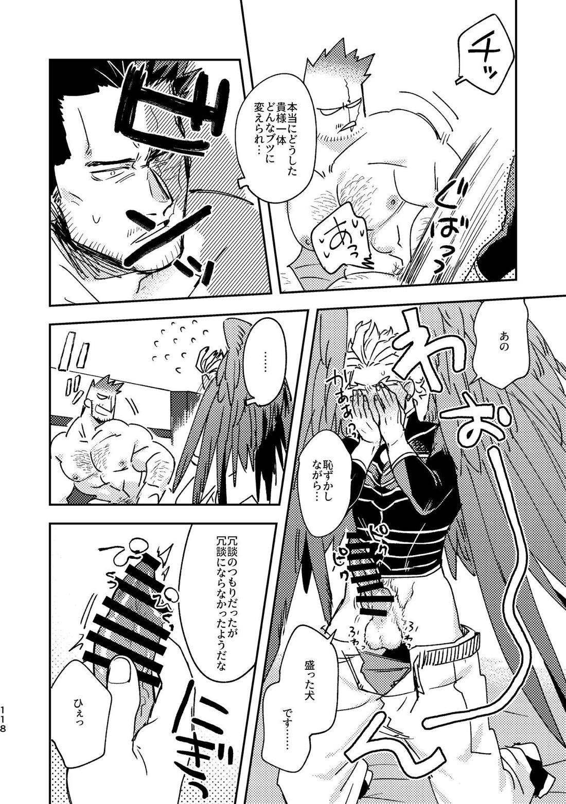 WEB再録済ホー炎漫画が紙でも読める本。 117ページ