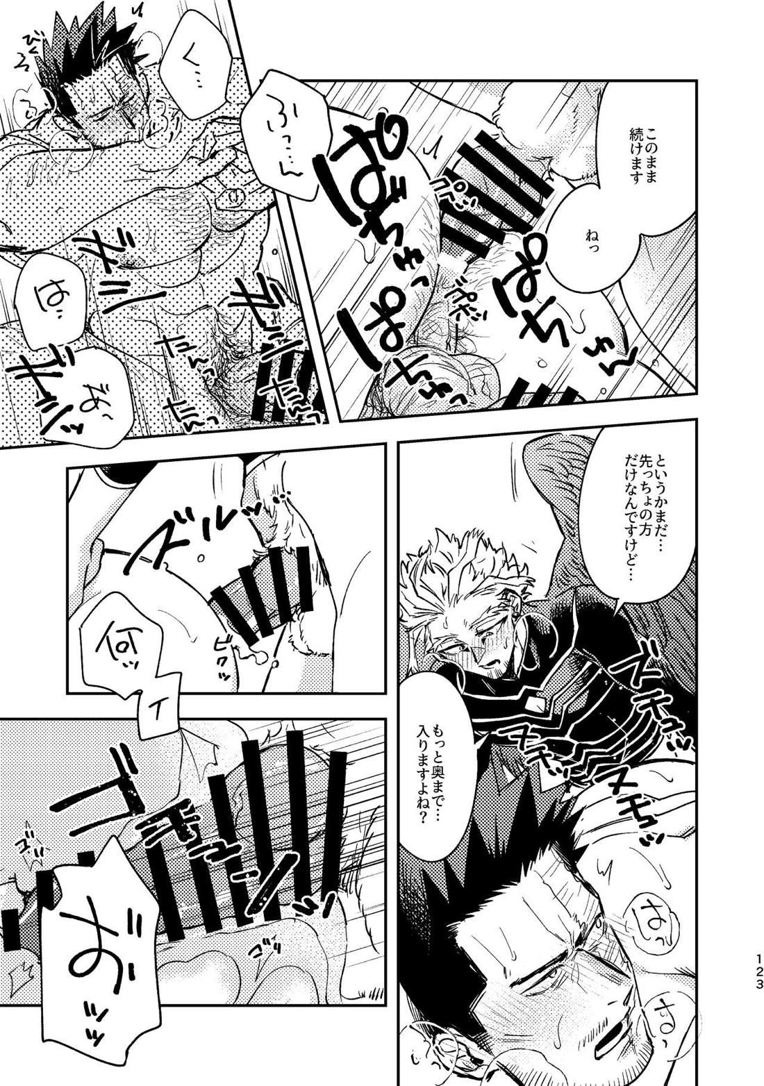 WEB再録済ホー炎漫画が紙でも読める本。 122ページ