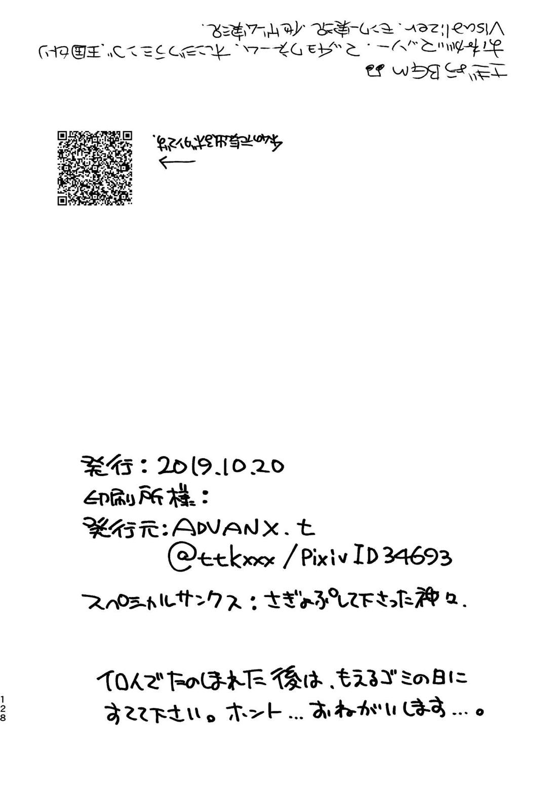 WEB再録済ホー炎漫画が紙でも読める本。 127ページ
