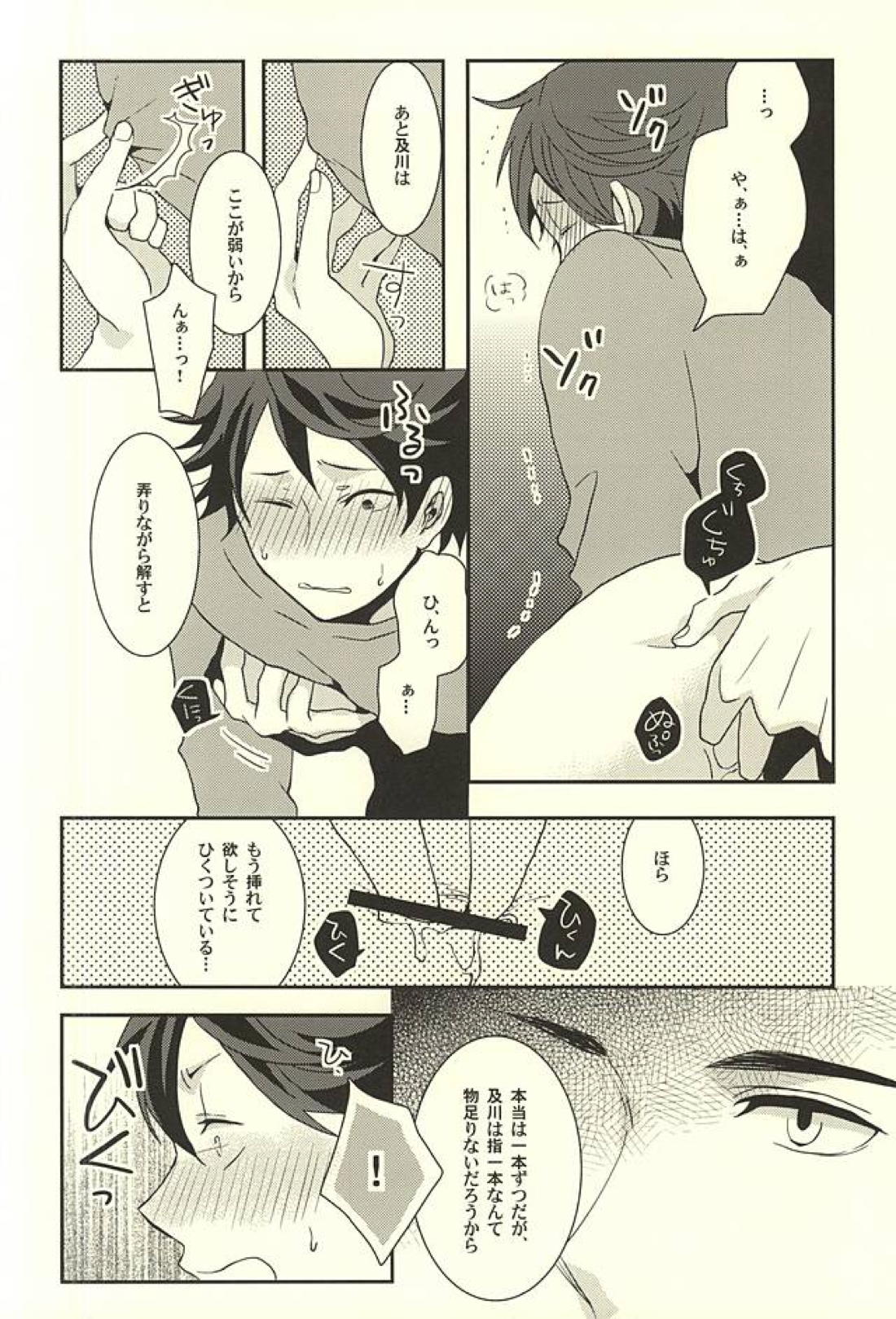負けた方がひとつだけ言う事をきくゲーム 17ページ