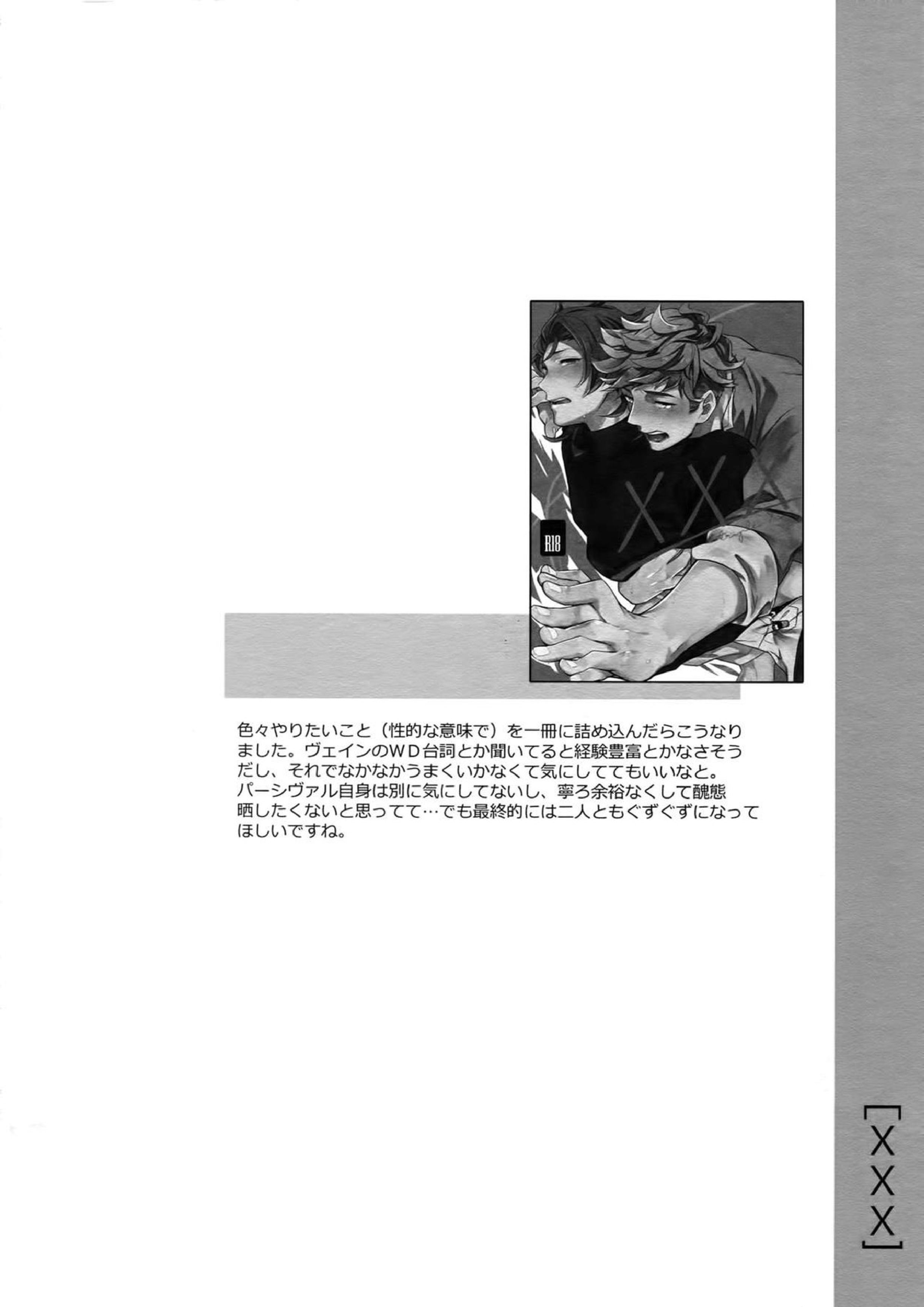 再録2CHAIN 5ページ
