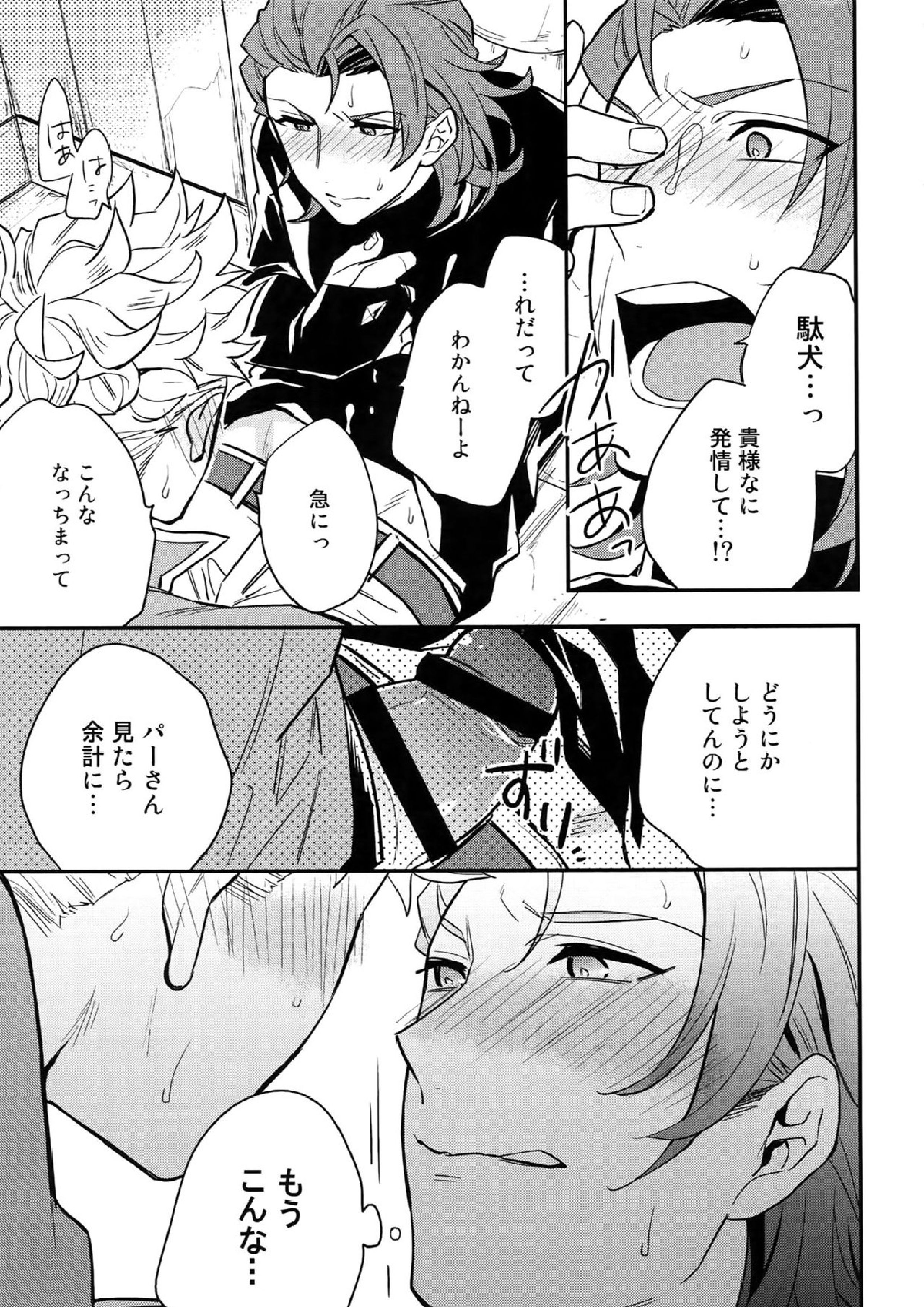 再録2CHAIN 12ページ