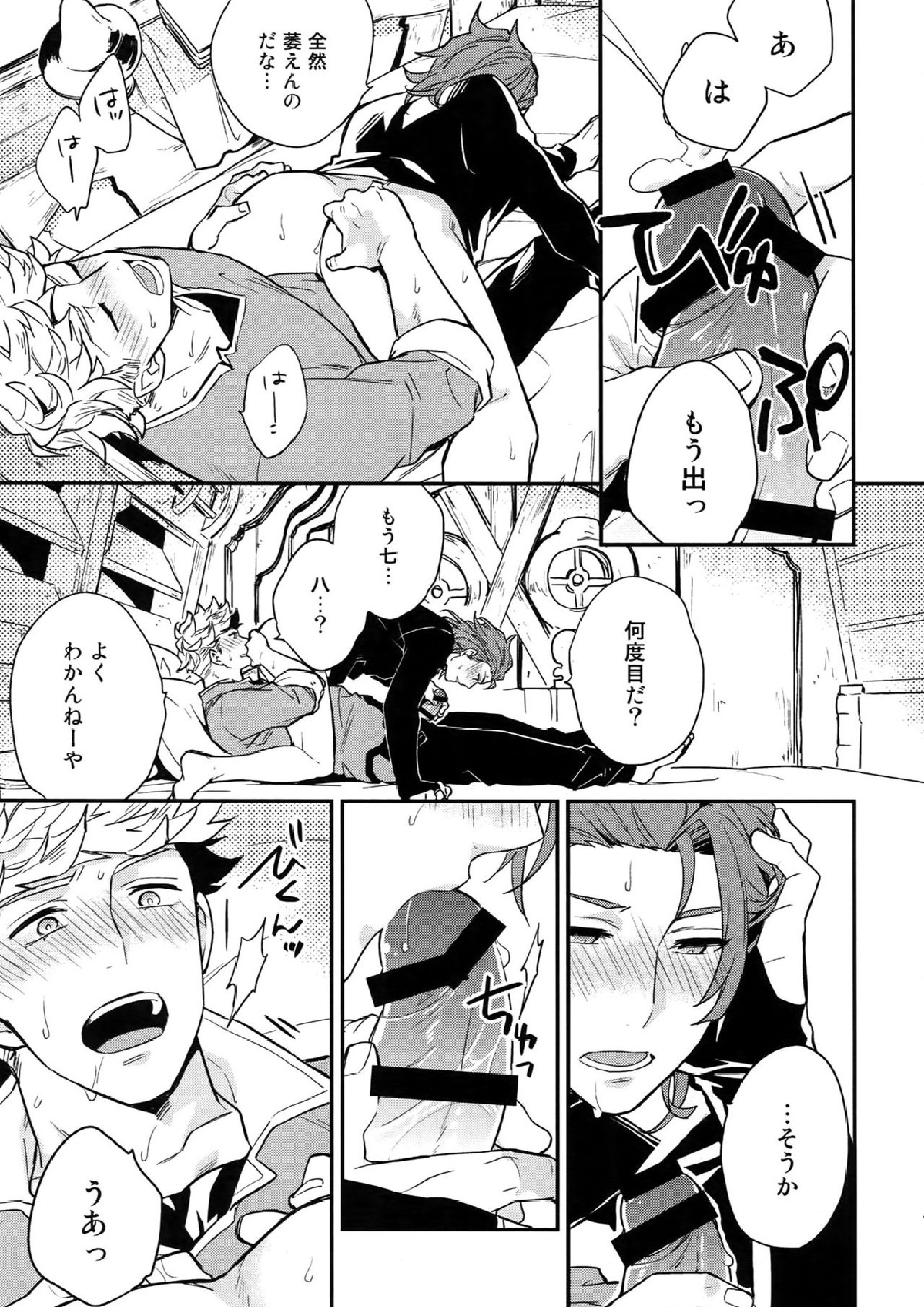 再録2CHAIN 18ページ