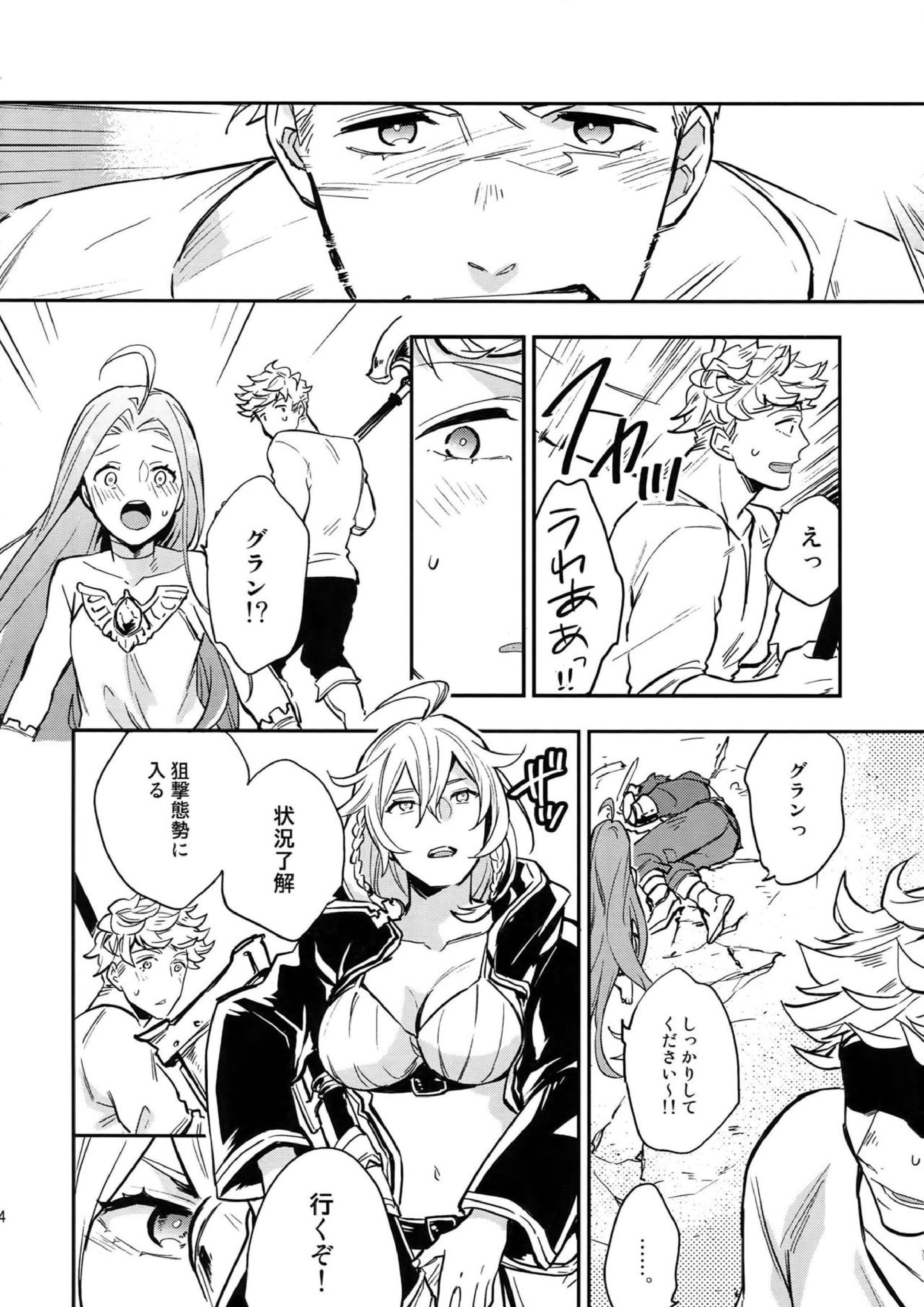 再録2CHAIN 35ページ