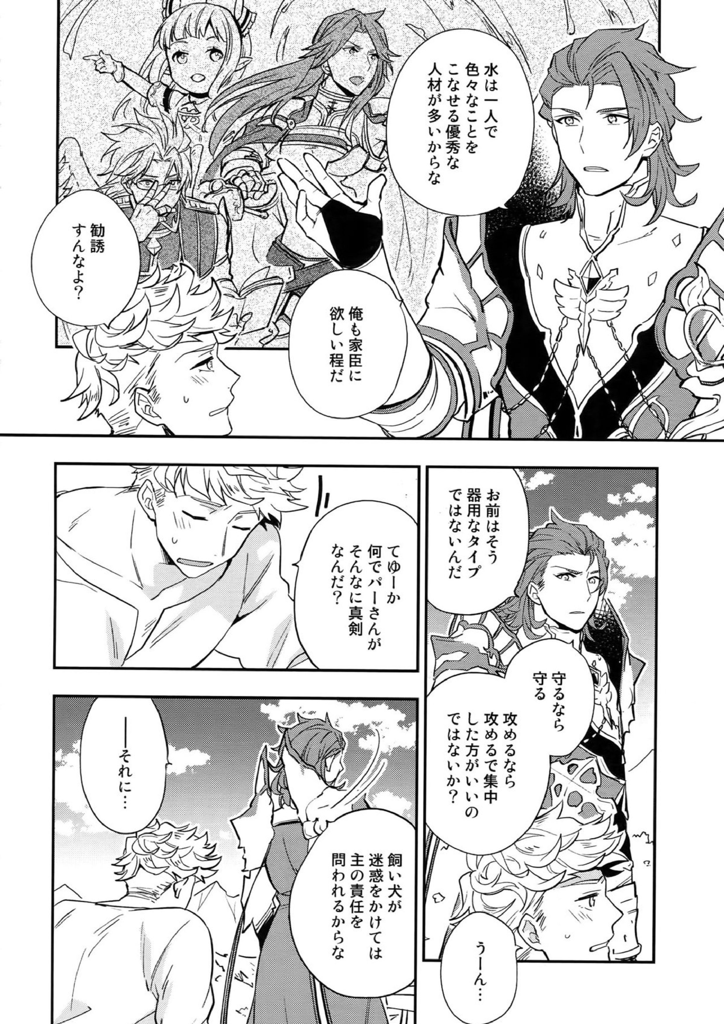 再録2CHAIN 41ページ