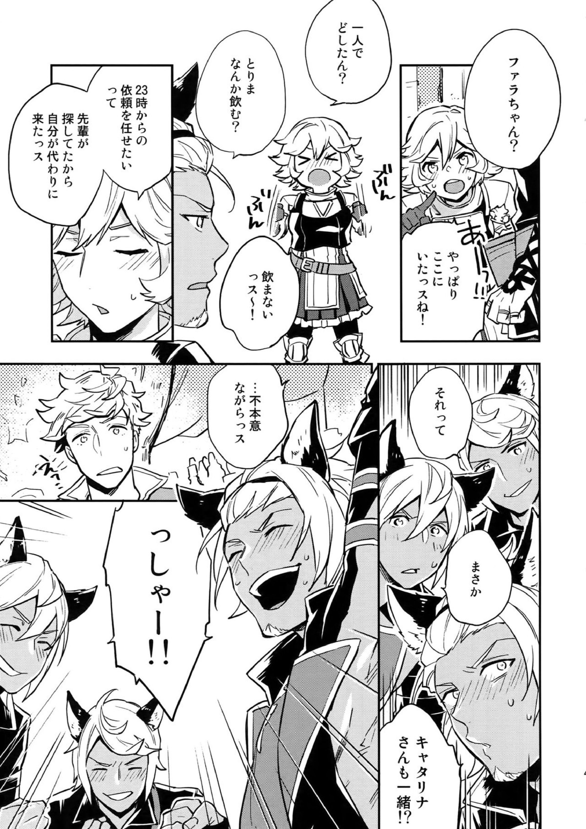 再録2CHAIN 50ページ