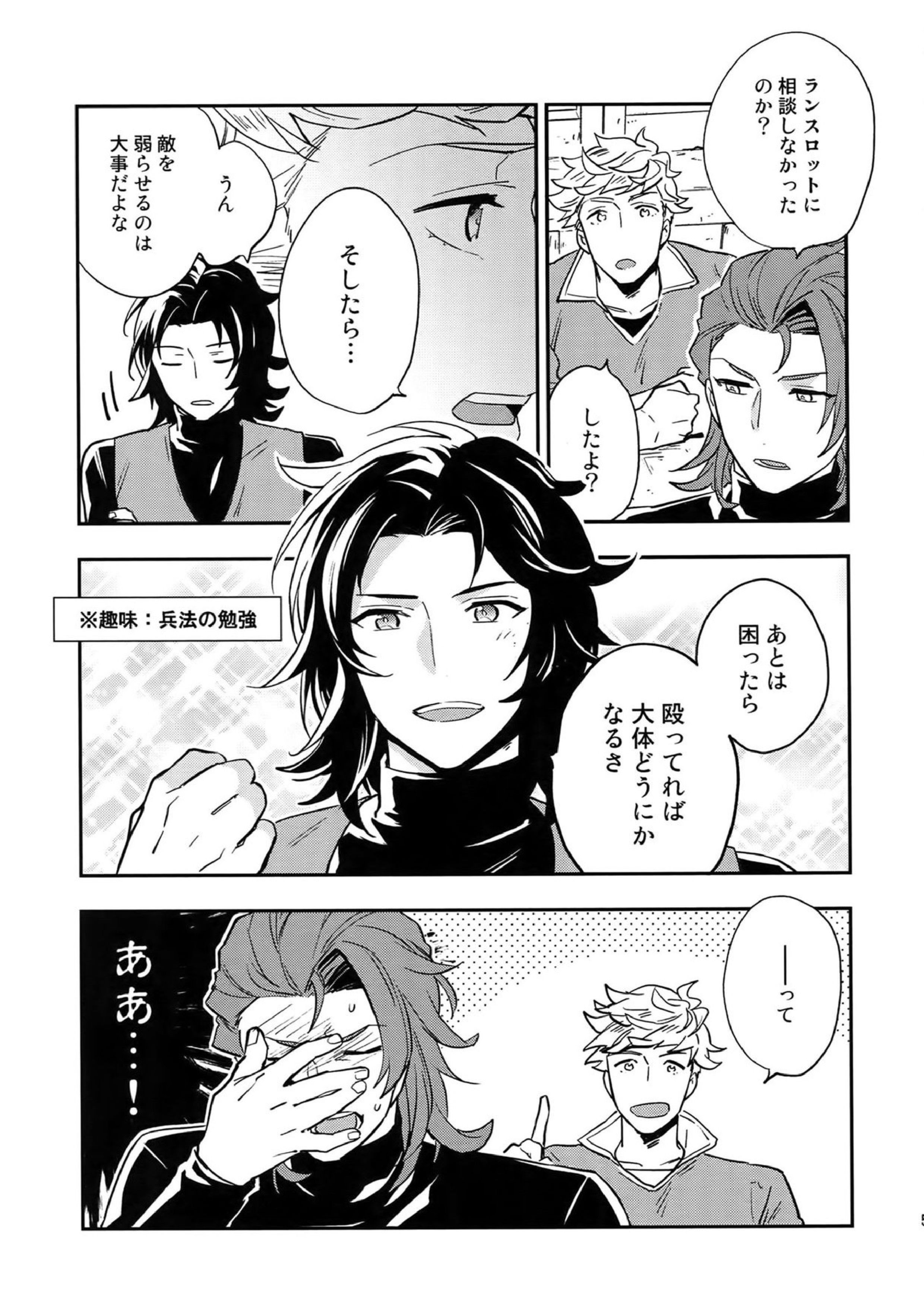 再録2CHAIN 52ページ