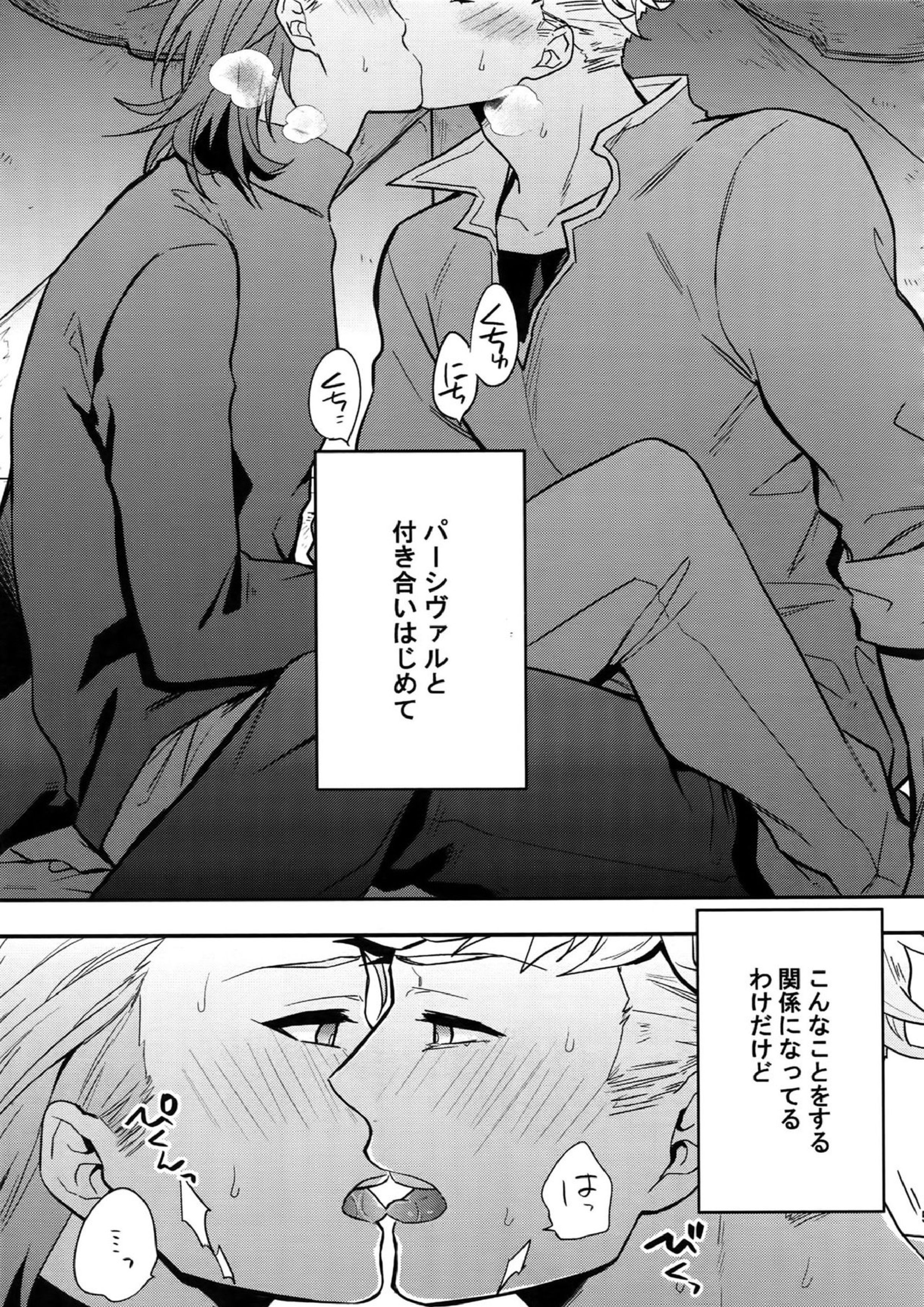再録2CHAIN 54ページ