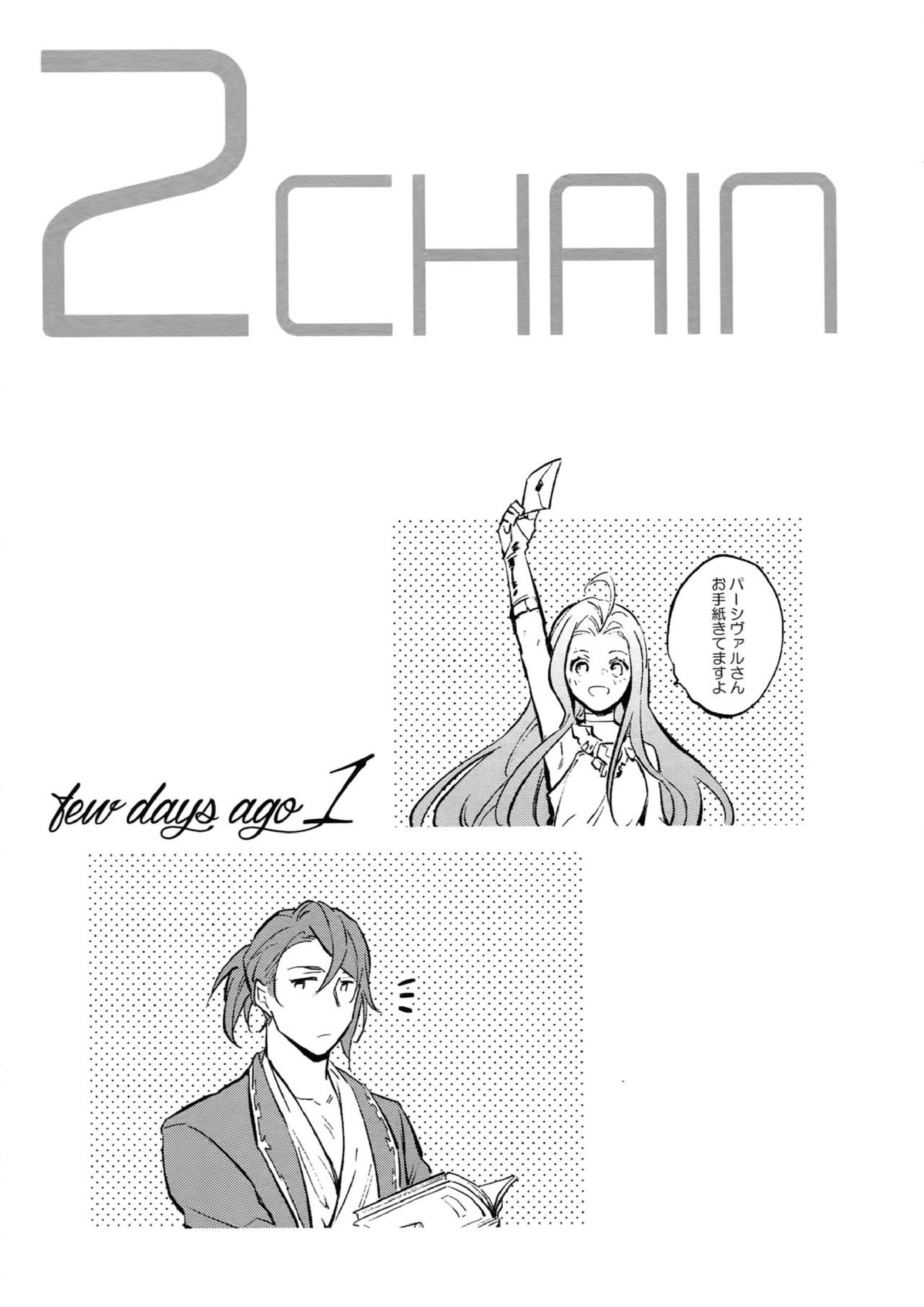再録2CHAIN 94ページ