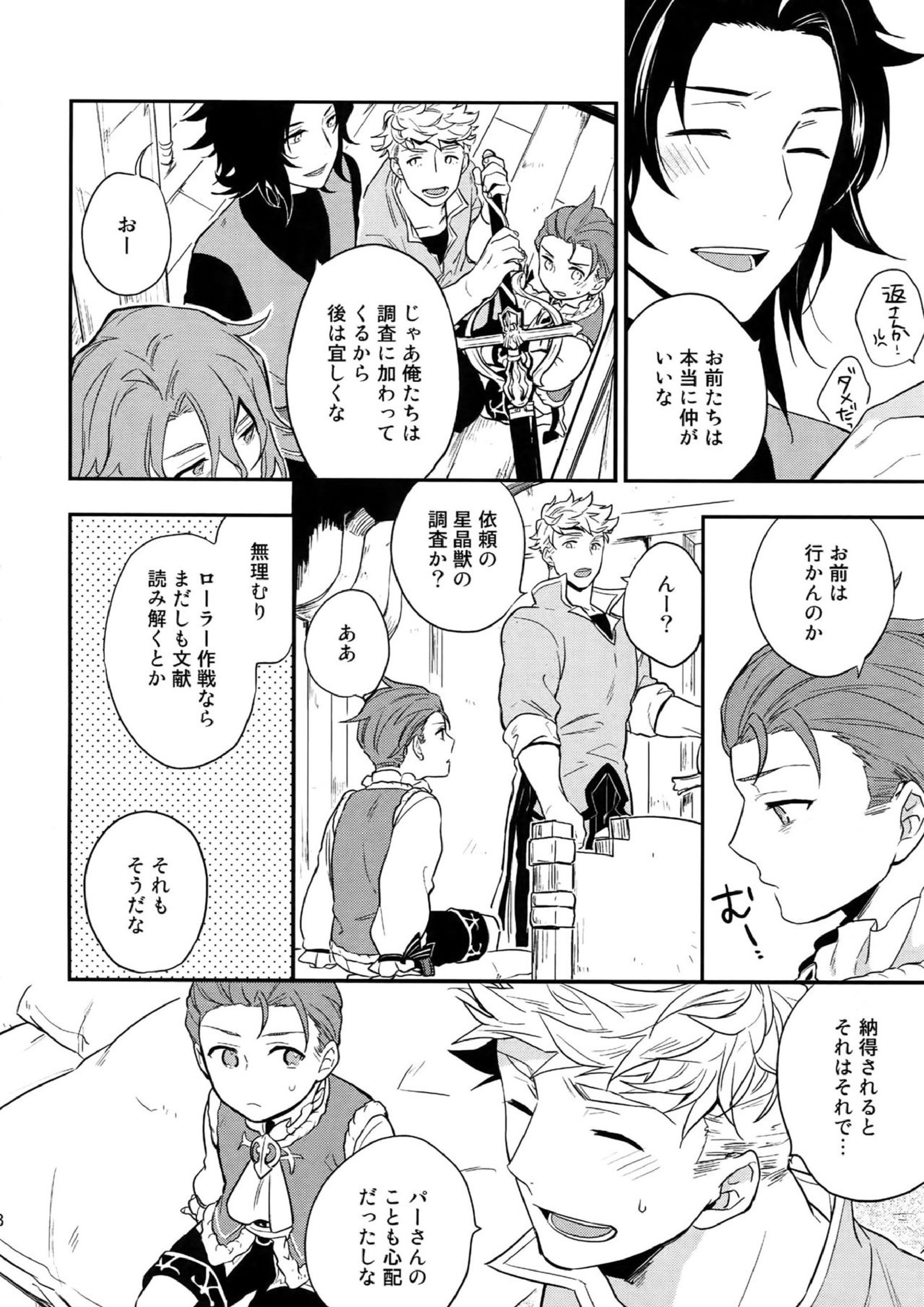 再録2CHAIN 99ページ