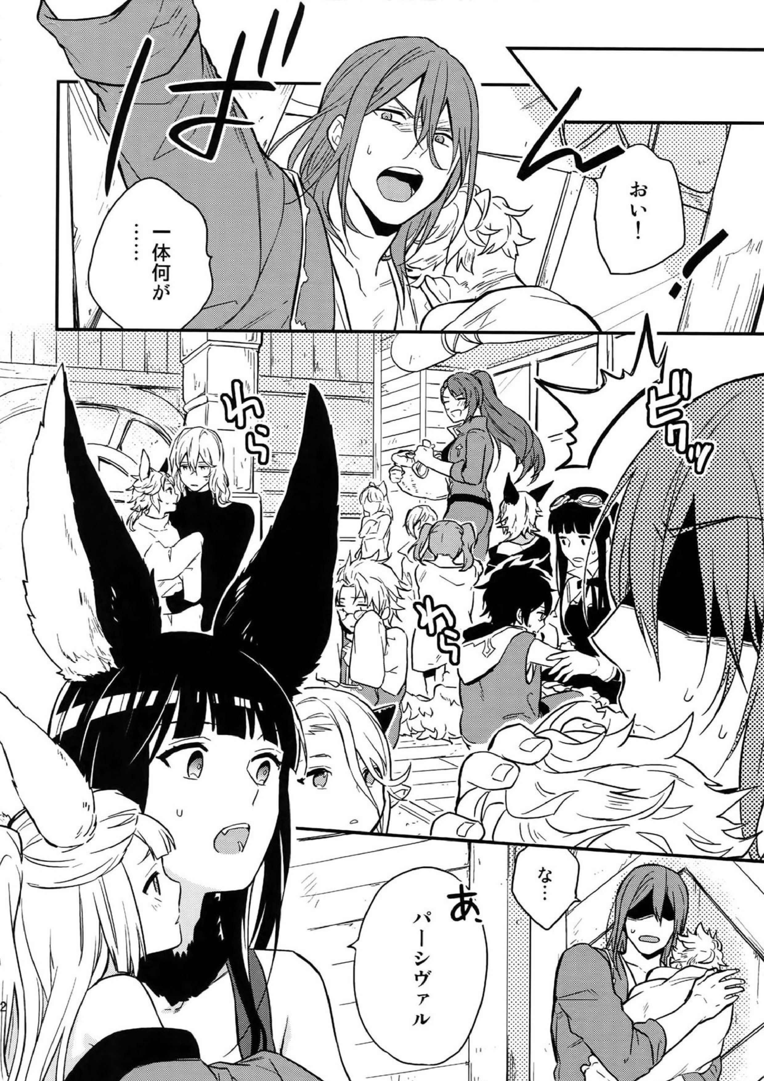 再録2CHAIN 103ページ