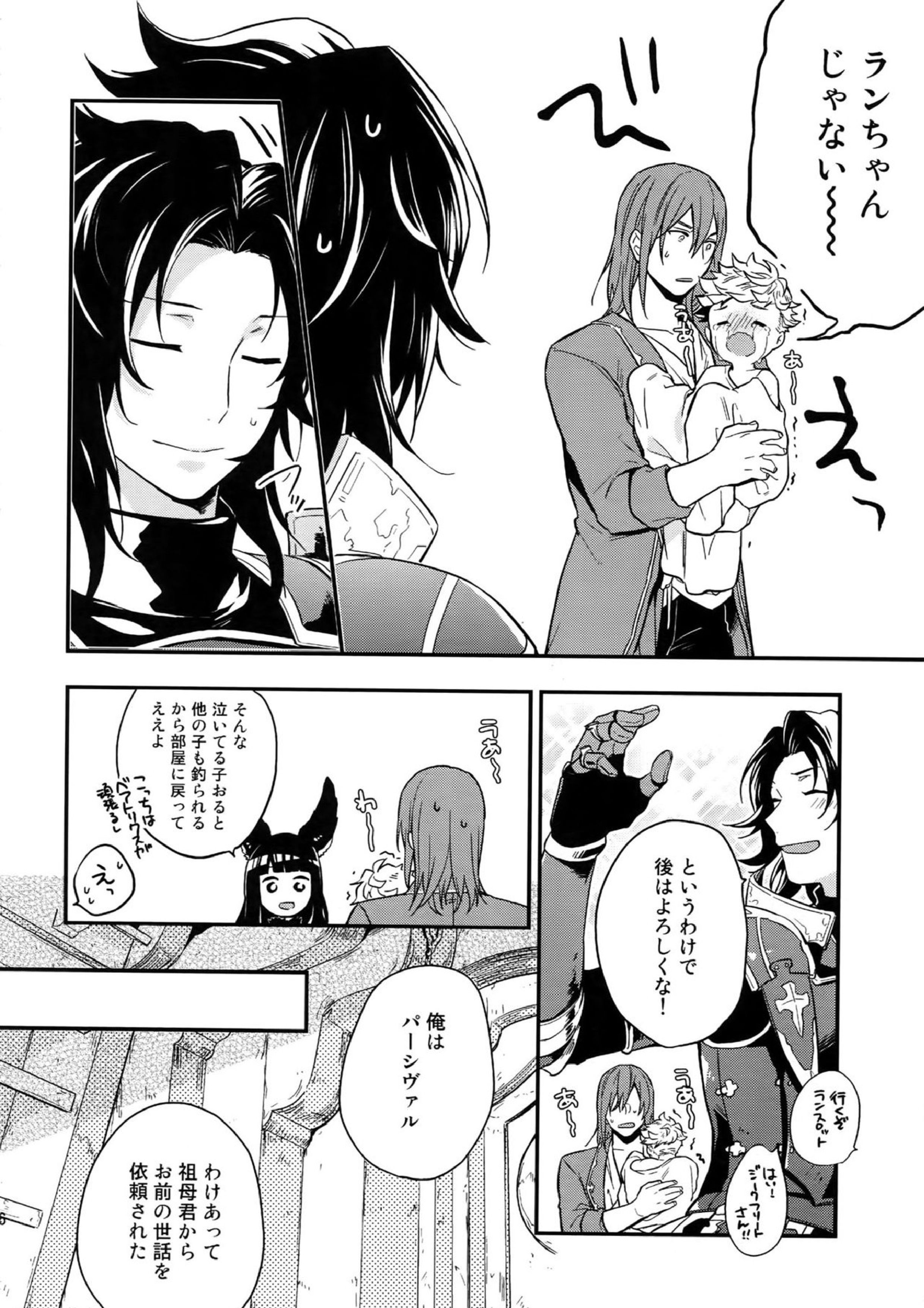 再録2CHAIN 107ページ
