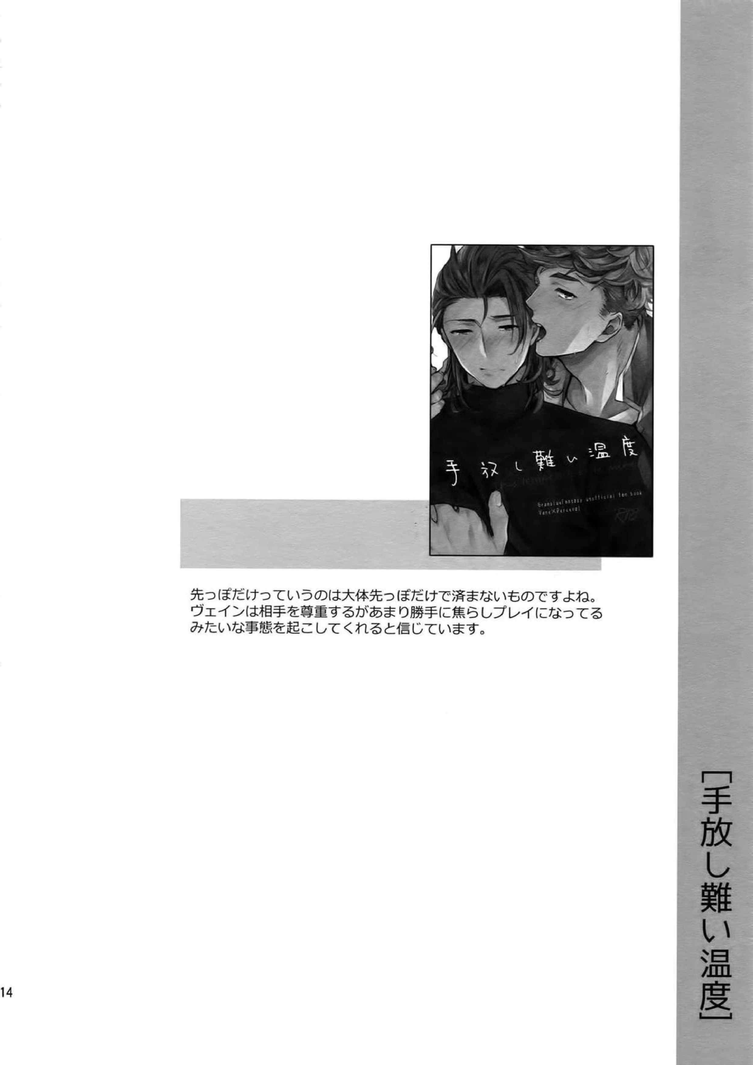 再録2CHAIN 115ページ
