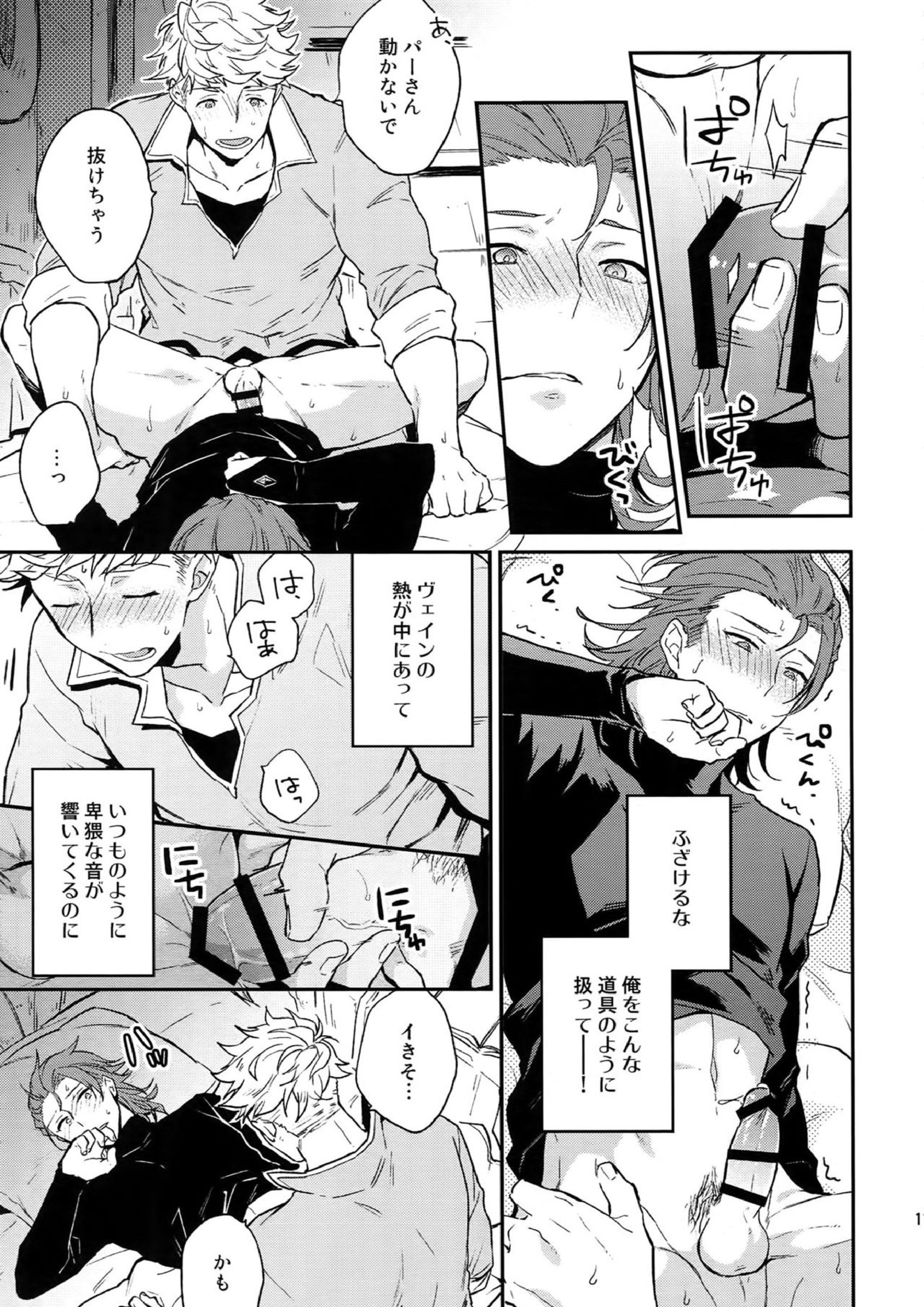 再録2CHAIN 118ページ