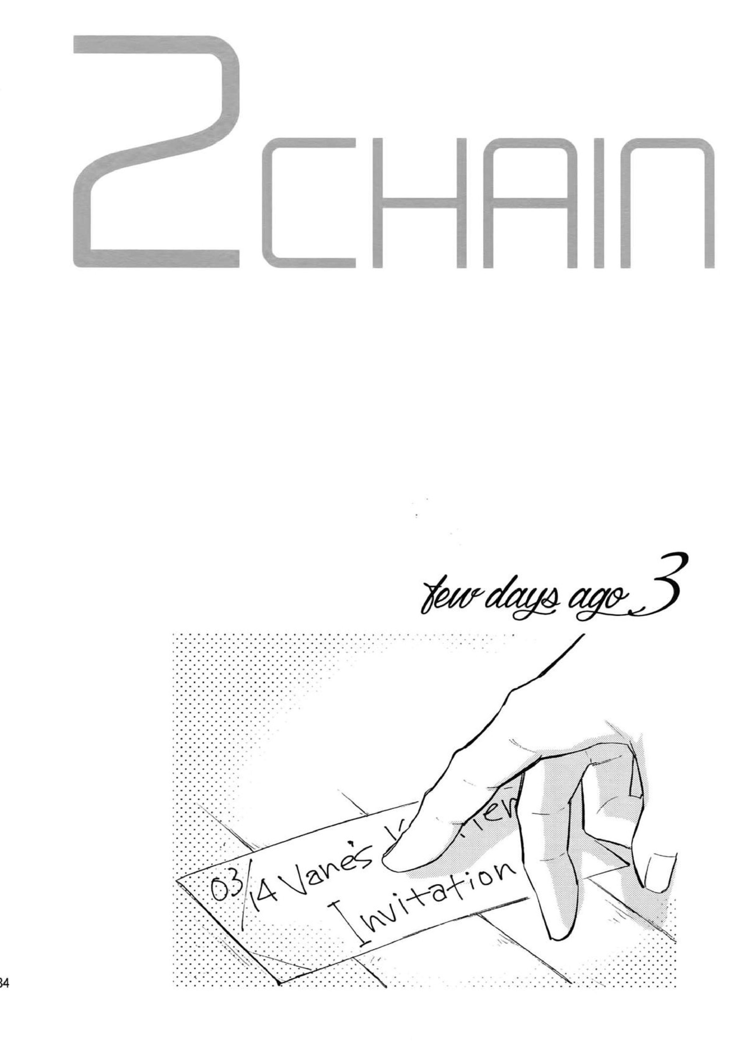 再録2CHAIN 135ページ