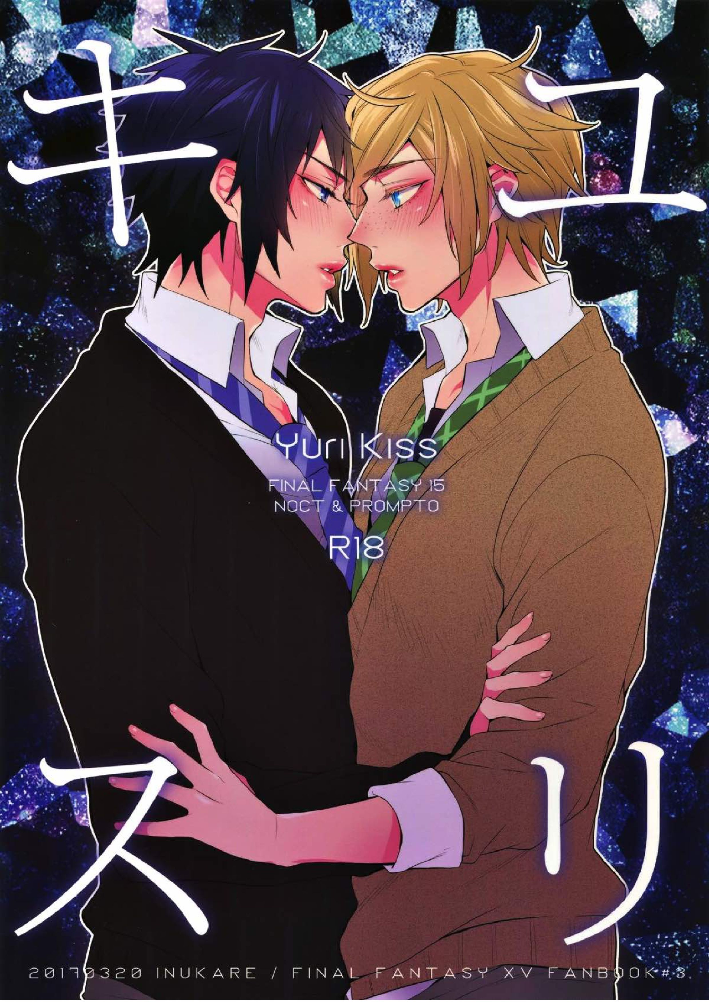 ユリキス 1ページ