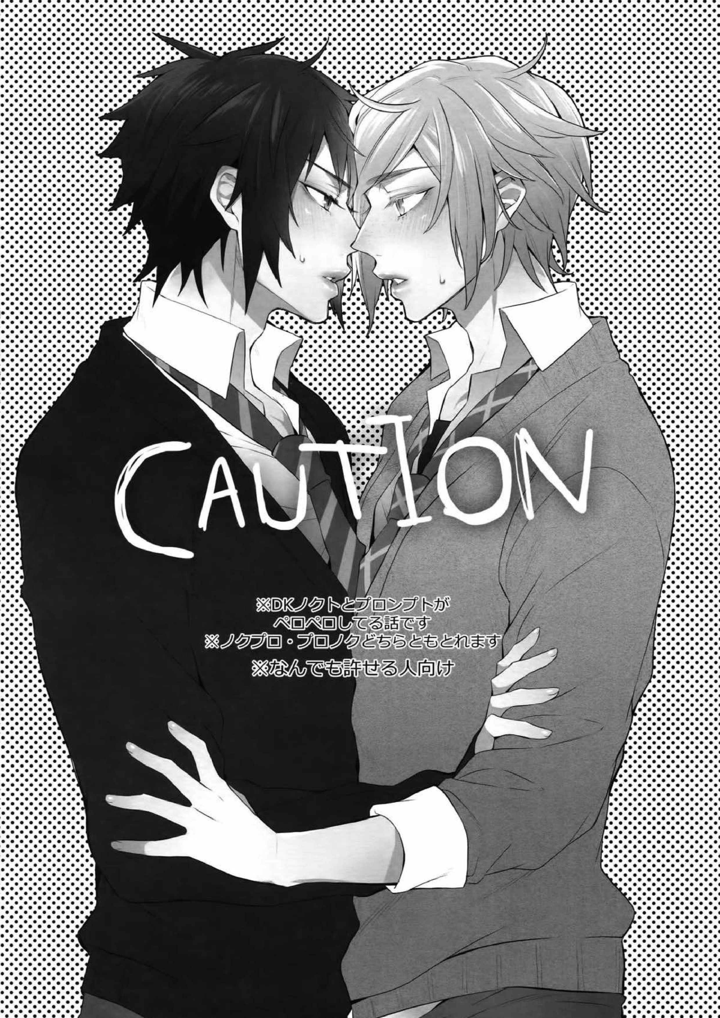 ユリキス 2ページ