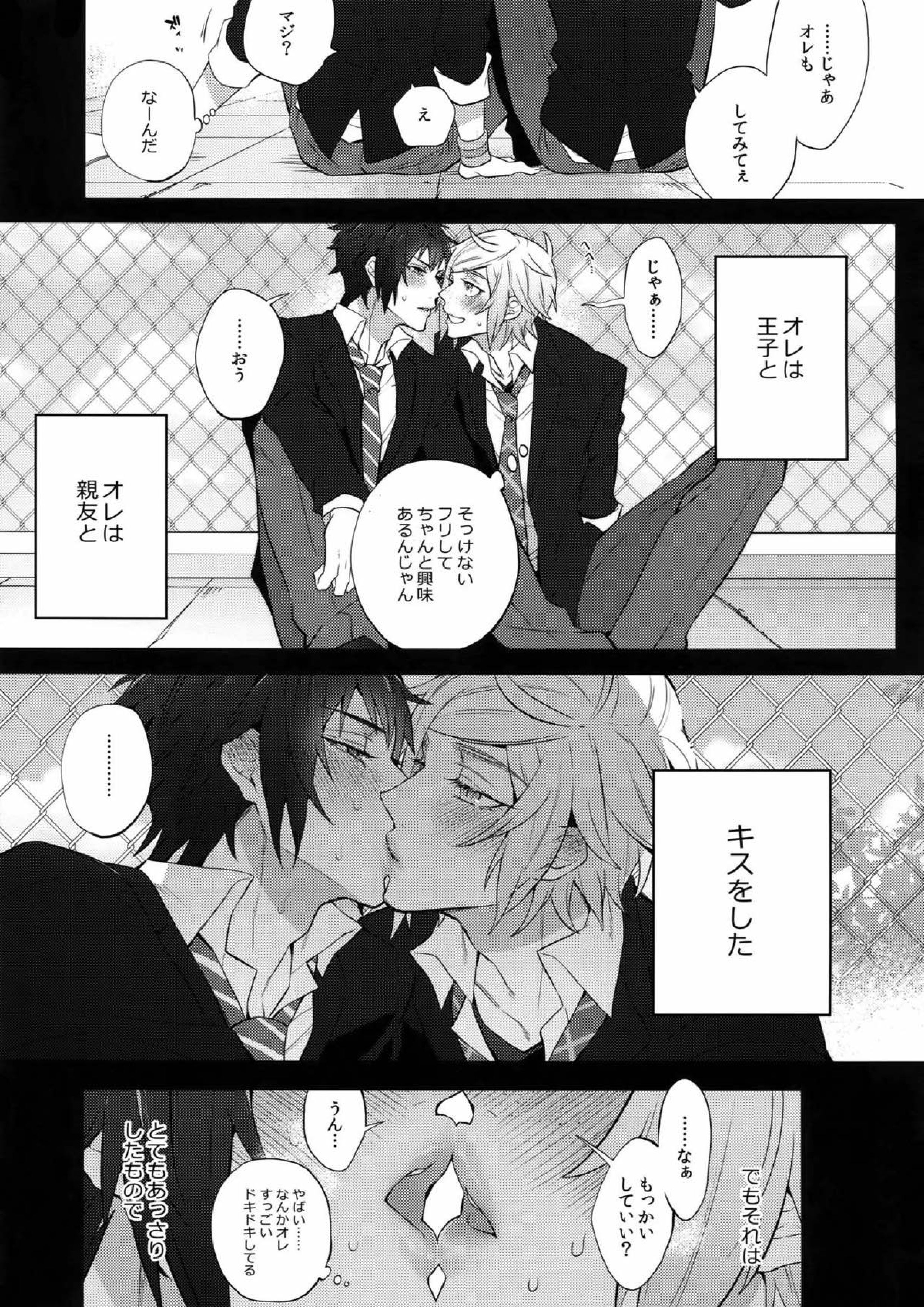 ユリキス 5ページ
