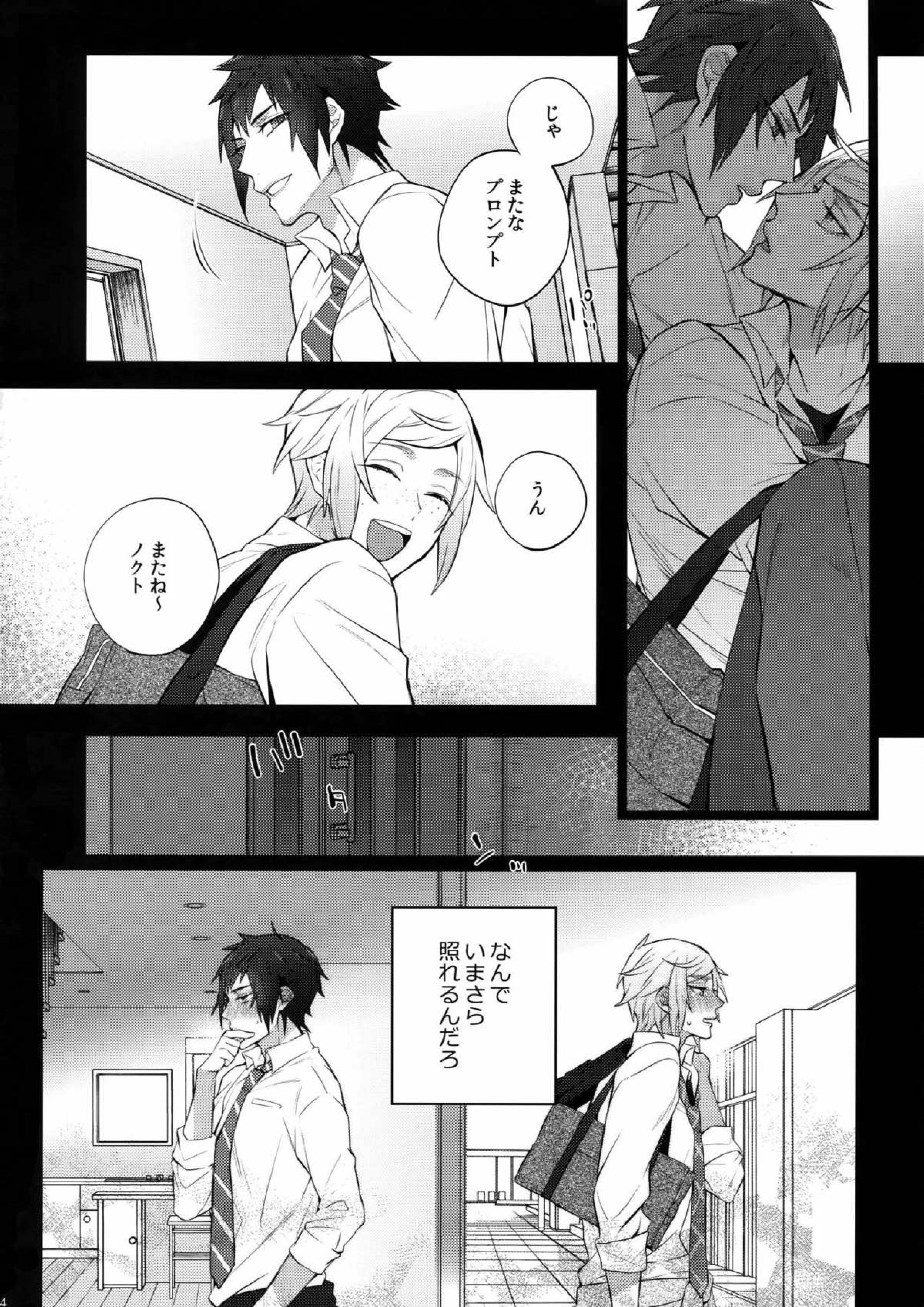 ユリキス 12ページ