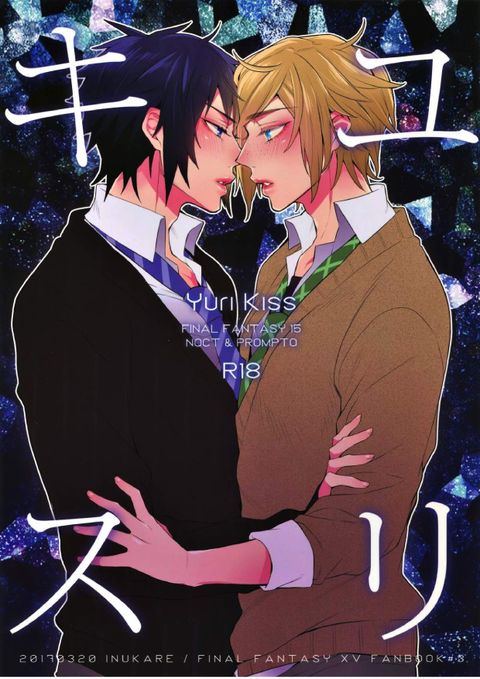 ユリキス