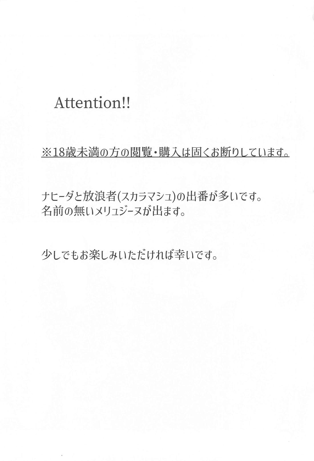 待宵千夜 2ページ