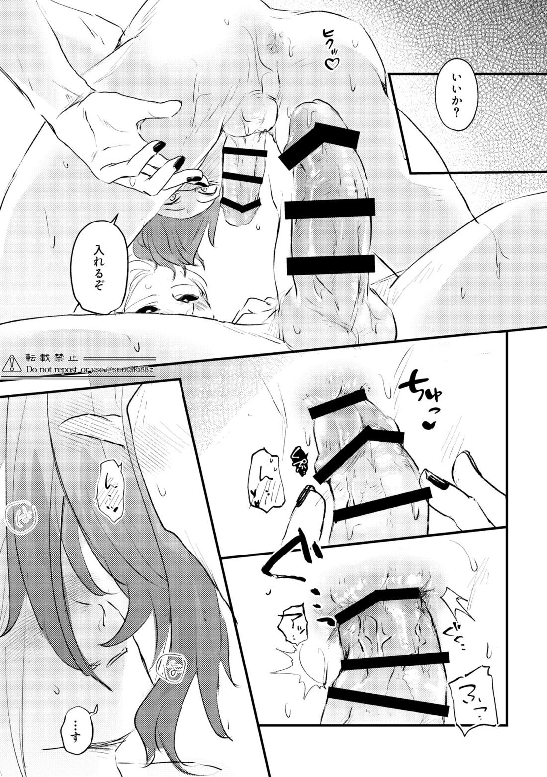 俺の彼氏が格好良すぎる! 32ページ