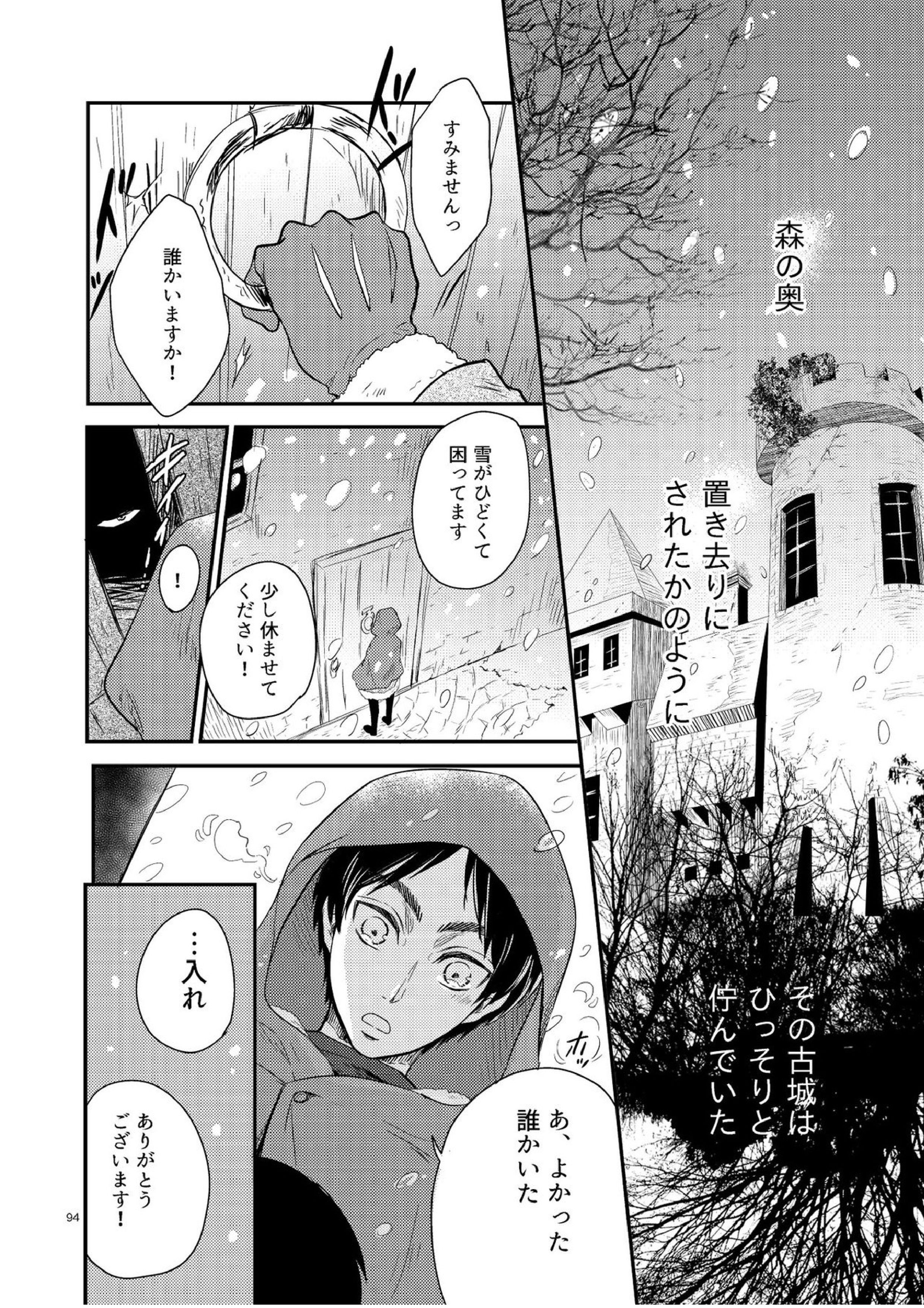 宵待ちレストラン 2ページ