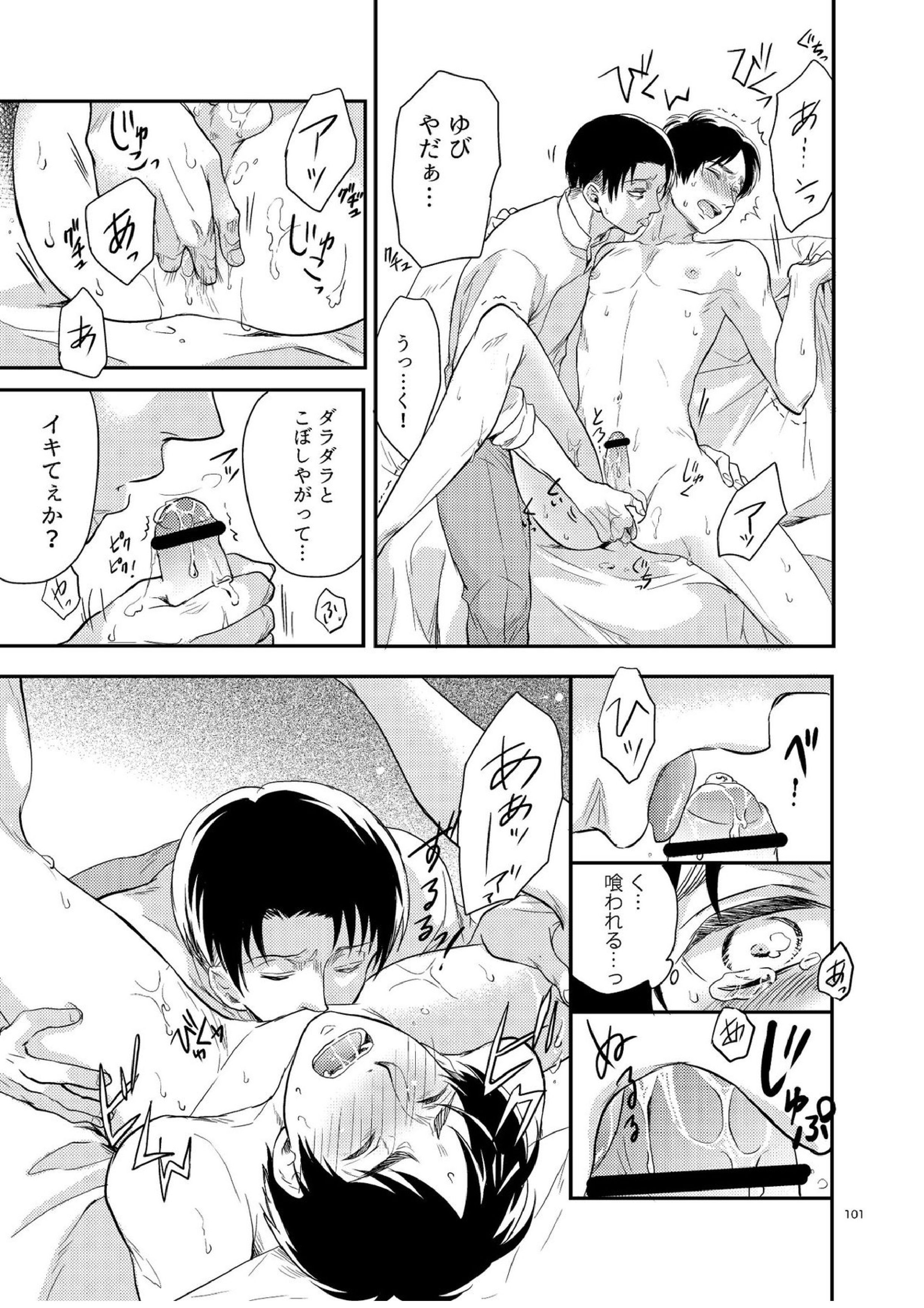 宵待ちレストラン 9ページ