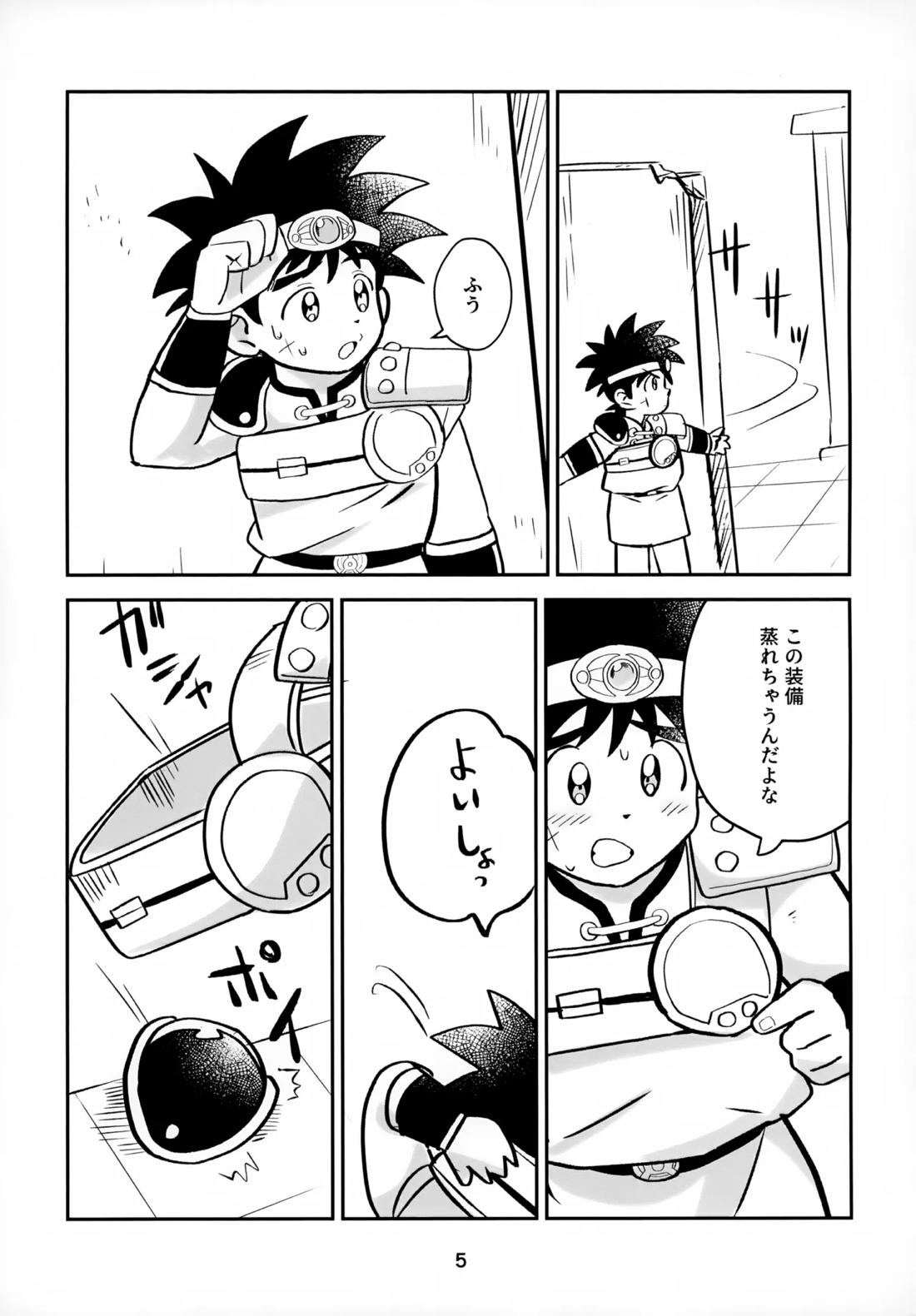 ねえこれなんの治療なの？ 4ページ