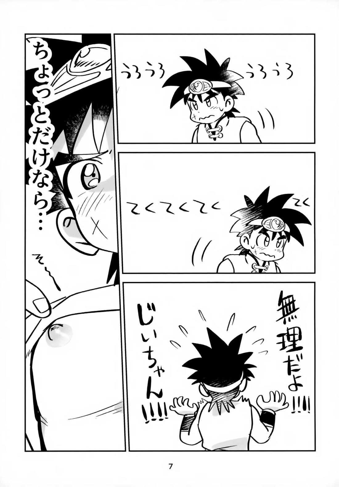 ねえこれなんの治療なの？ 6ページ