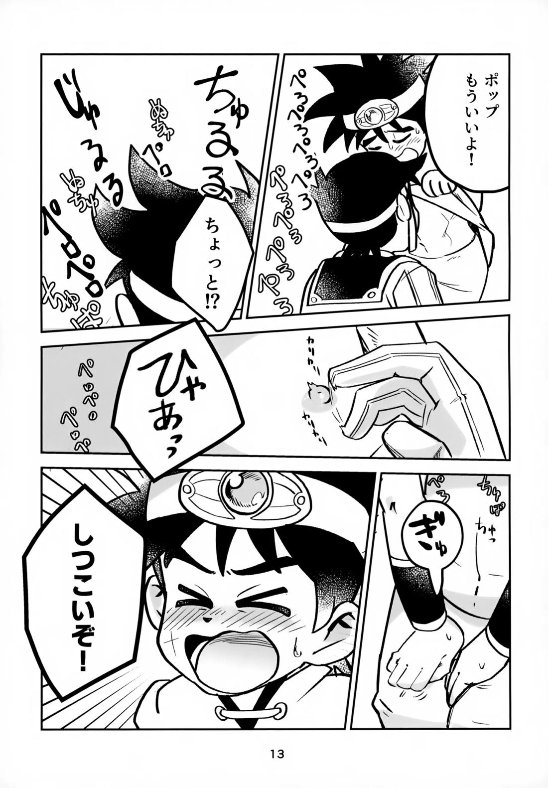 ねえこれなんの治療なの？ 12ページ