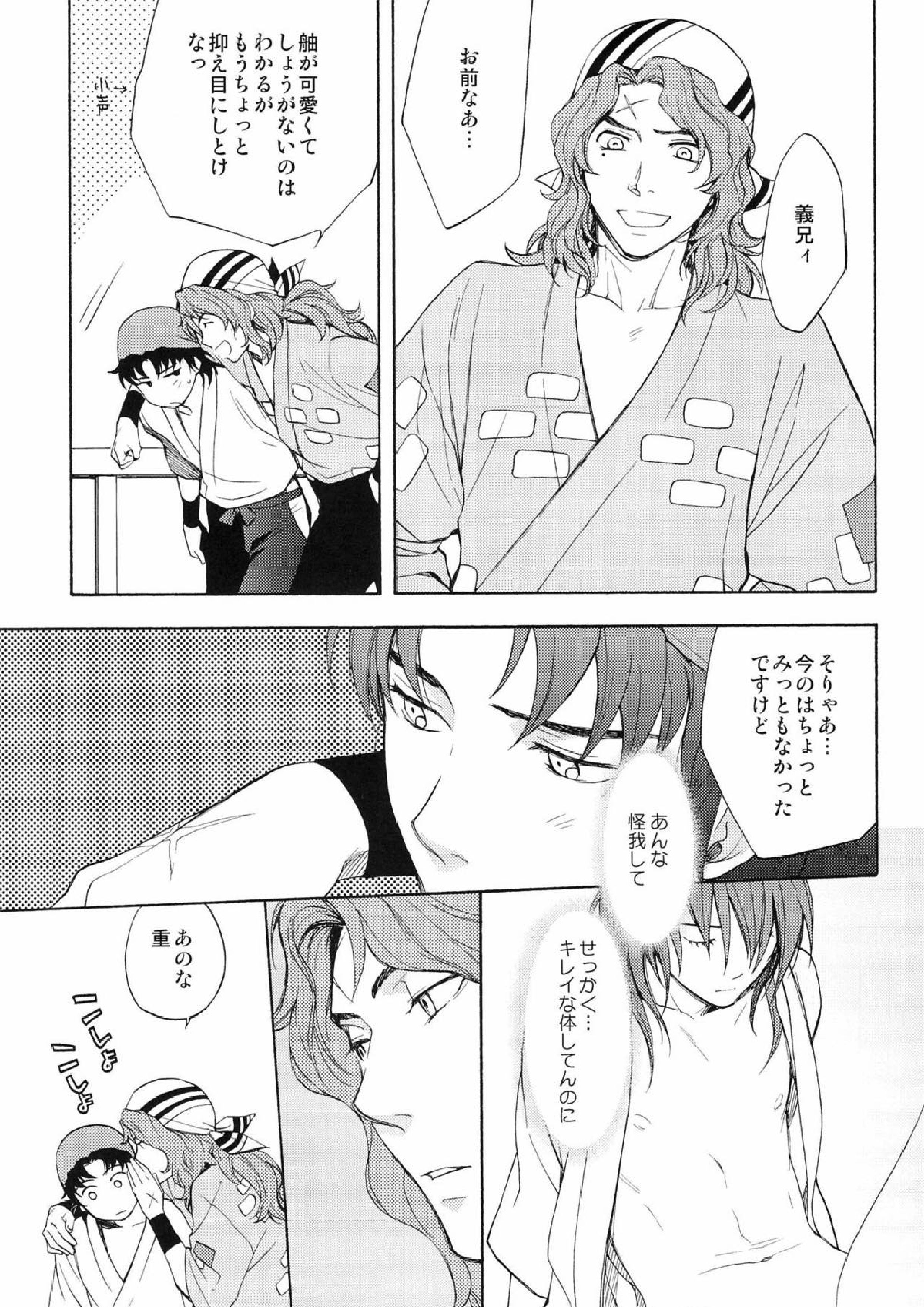 過ちては改むるに憚ること勿れ 4ページ