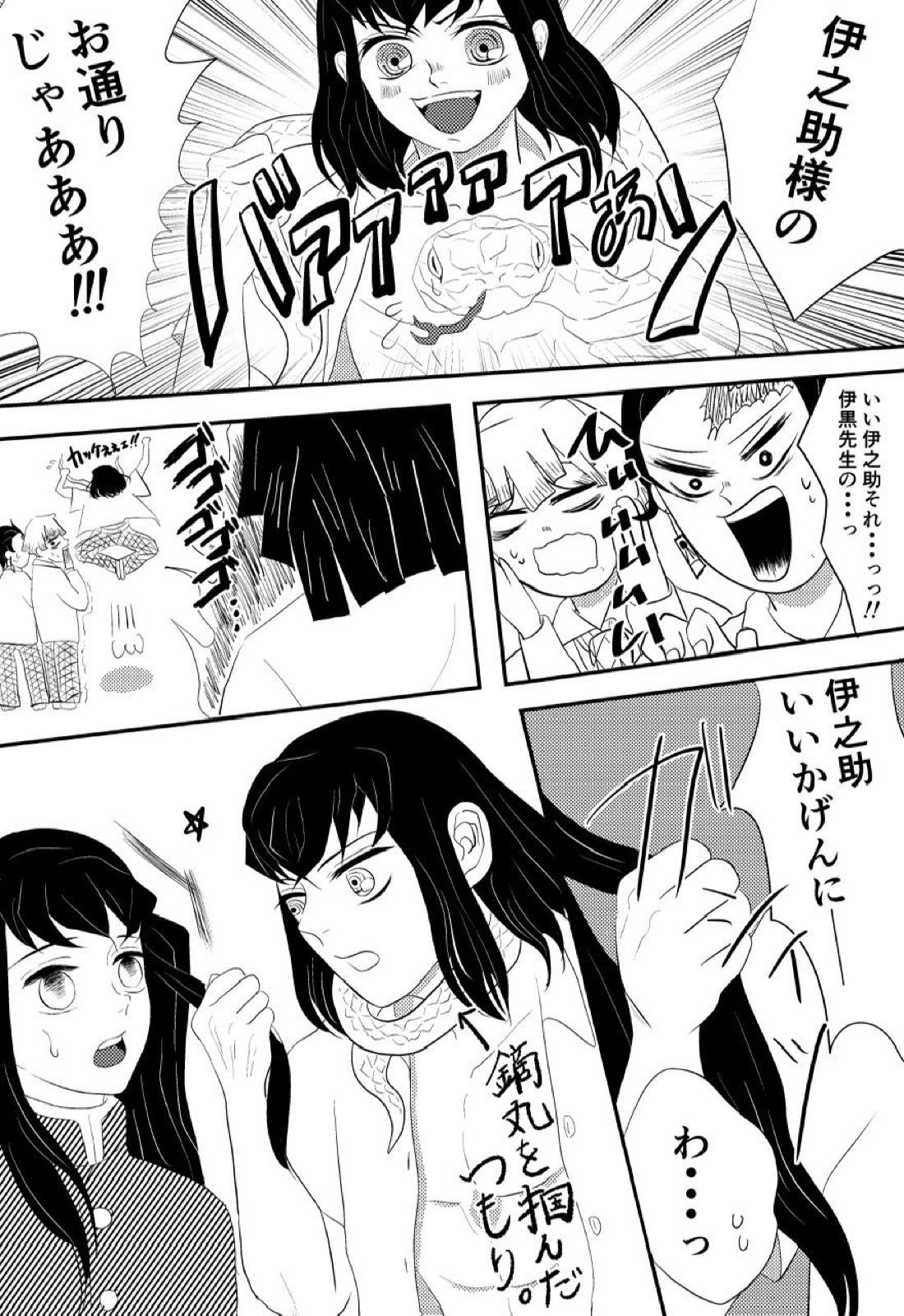 たんむい 10P漫画「ヤキモチ」 2ページ
