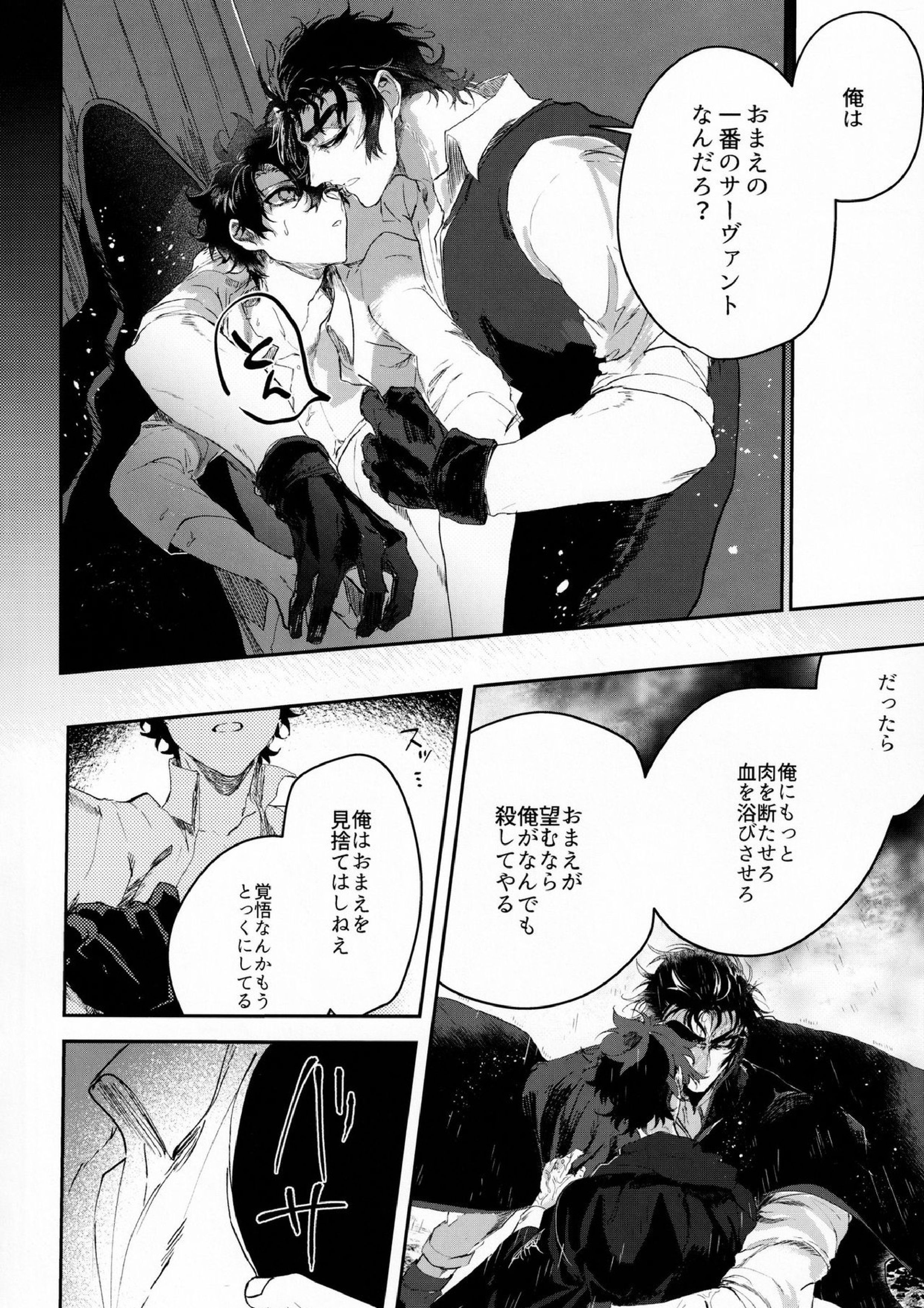 耽溺と熱 17ページ