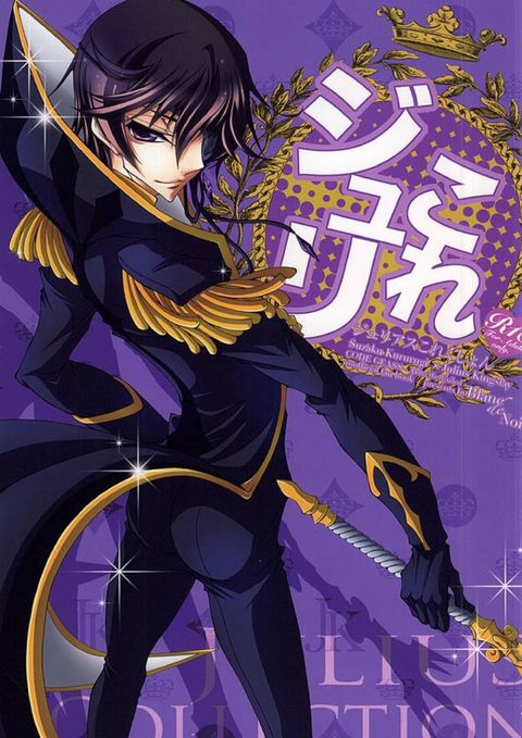 ジュリこれ -ジュリアスこれくしょん-v