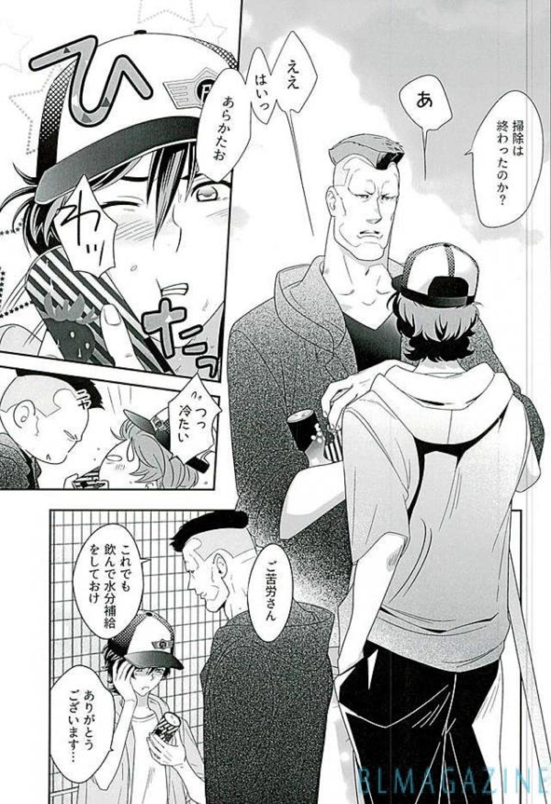 SECRET OF MY BABY vrM 4ページ