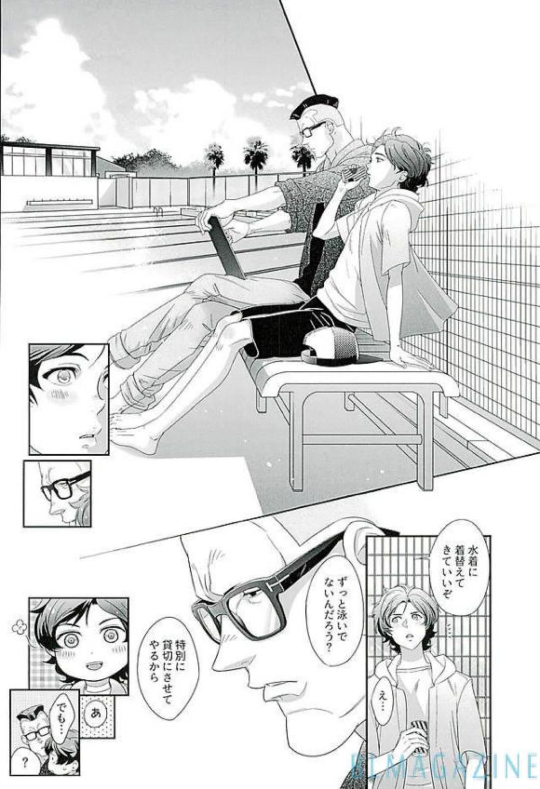 SECRET OF MY BABY vrM 5ページ