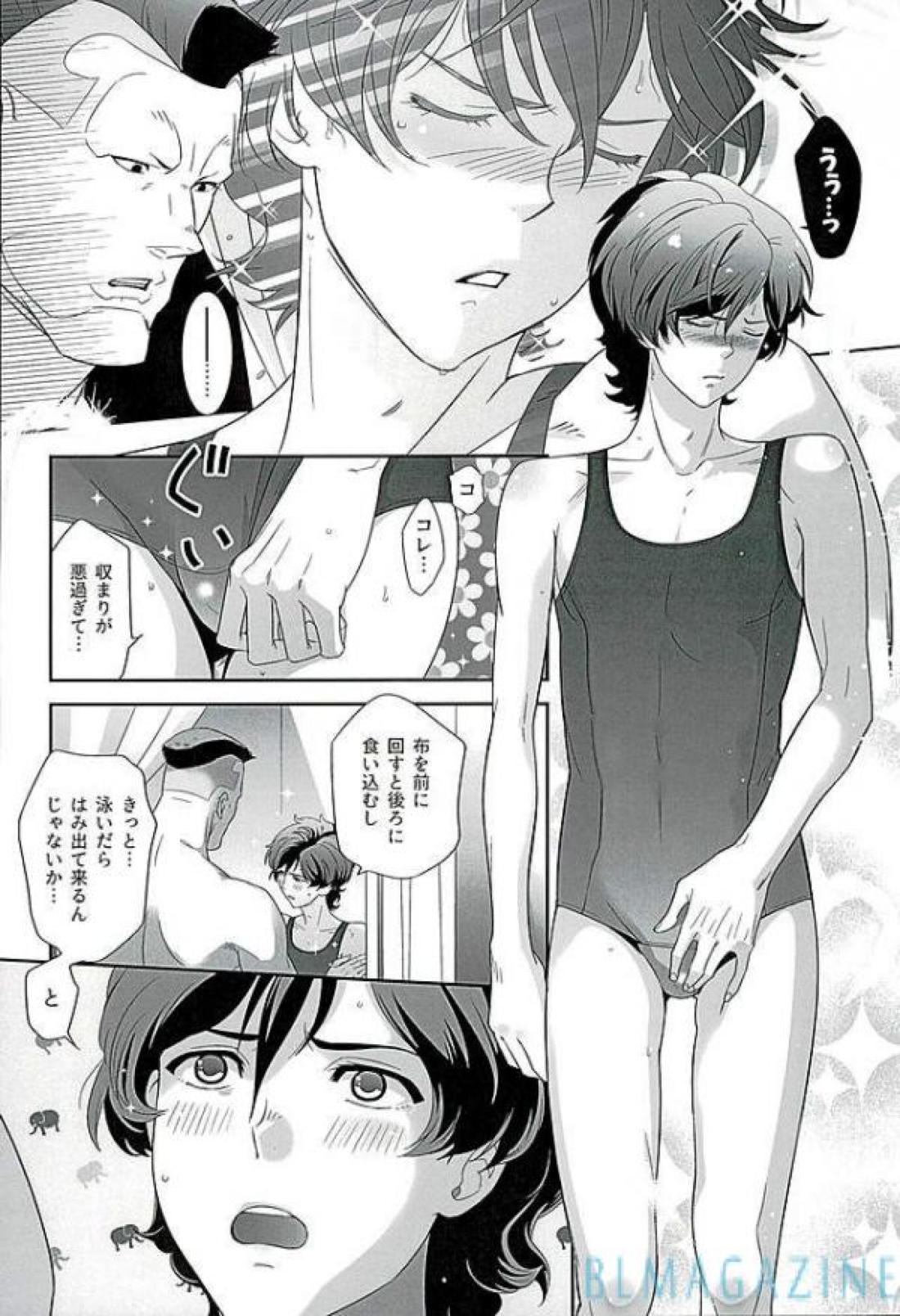 SECRET OF MY BABY vrM 7ページ