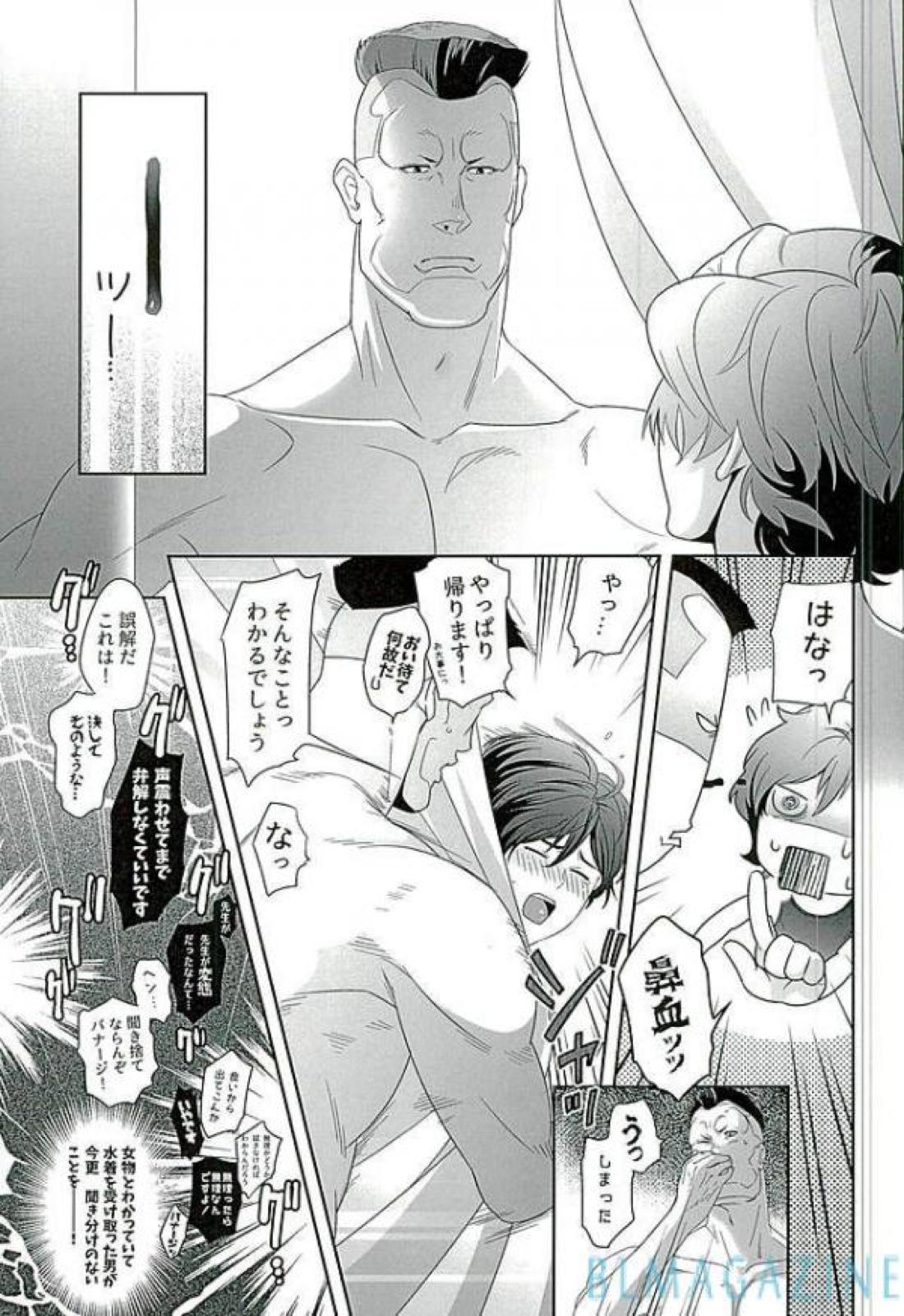 SECRET OF MY BABY vrM 8ページ