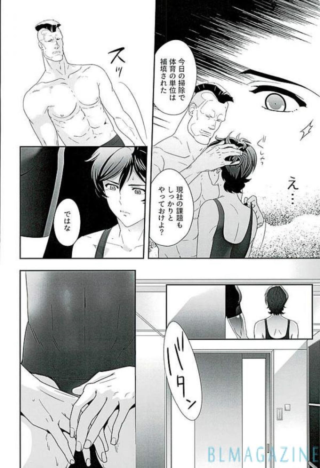 SECRET OF MY BABY vrM 15ページ