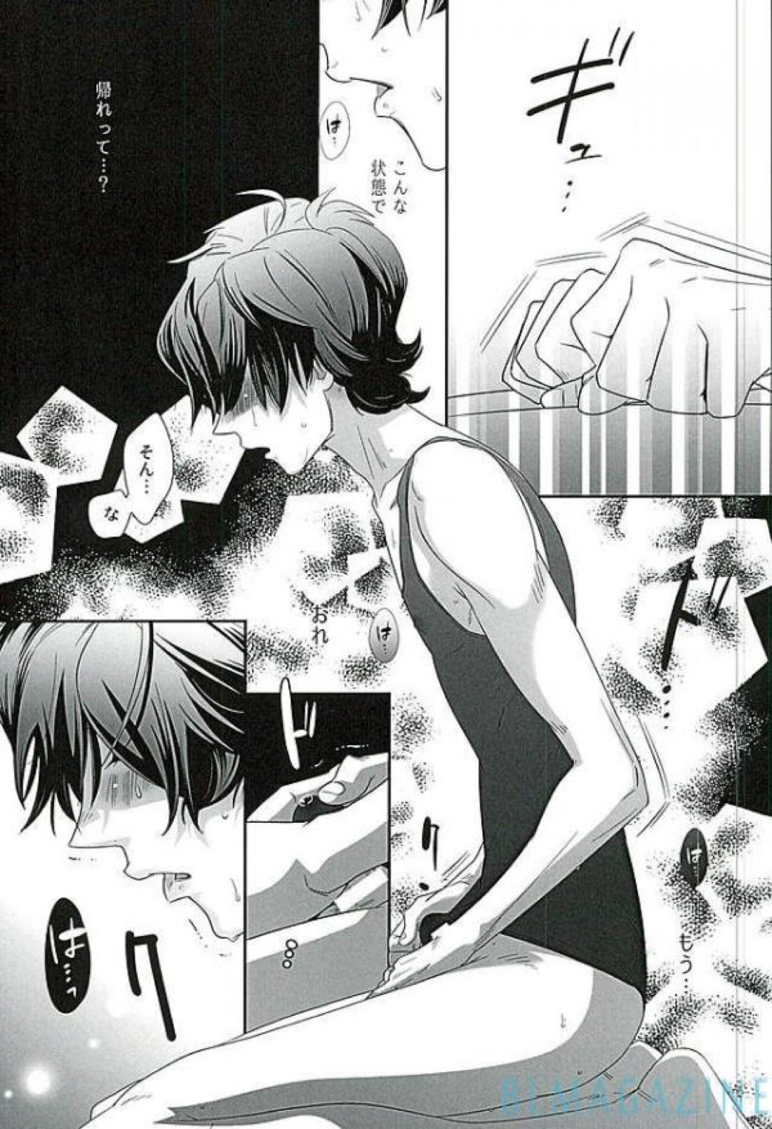SECRET OF MY BABY vrM 16ページ