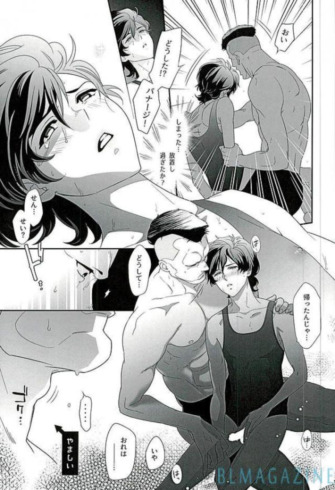 SECRET OF MY BABY vrM 24ページ