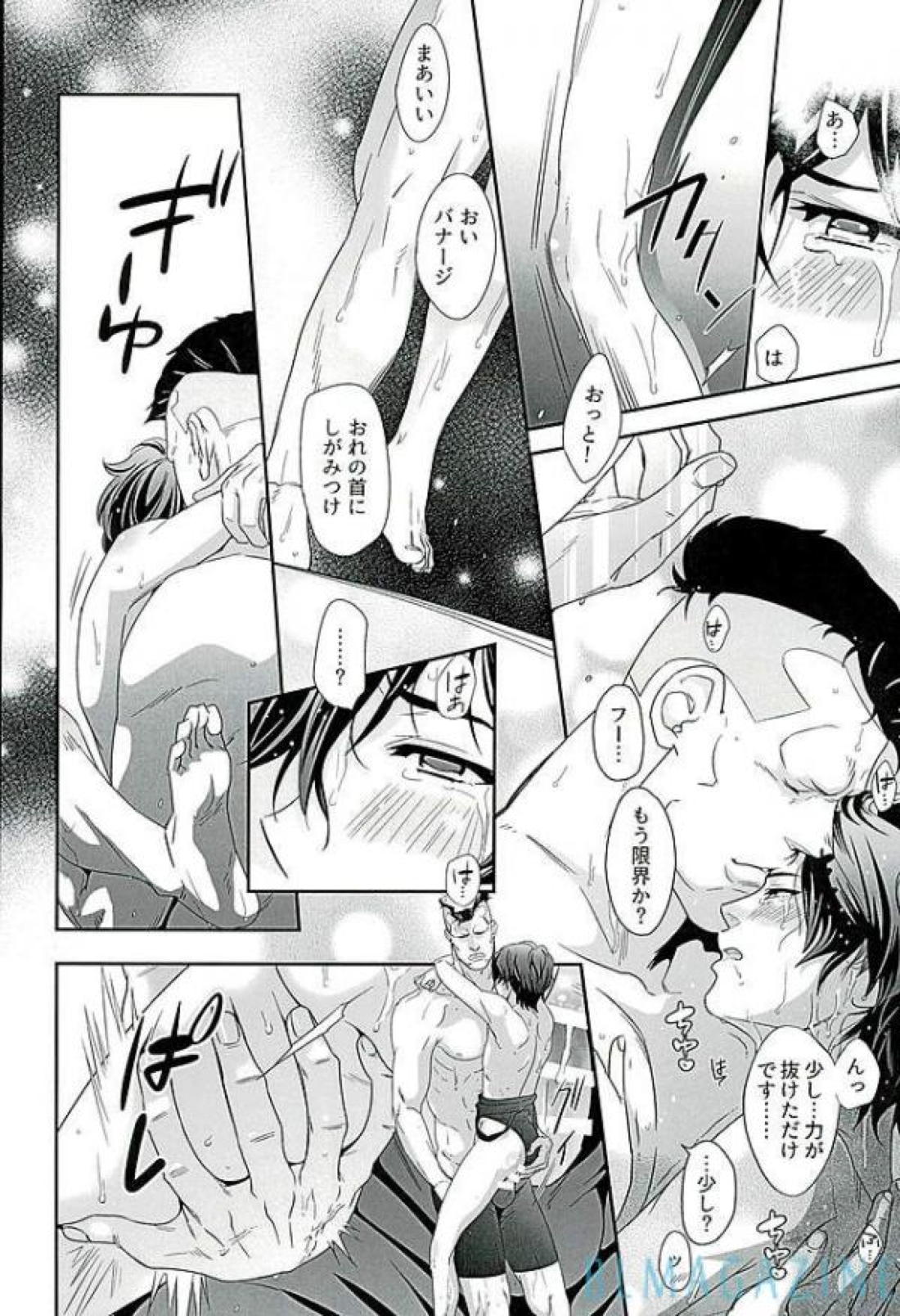 SECRET OF MY BABY vrM 33ページ