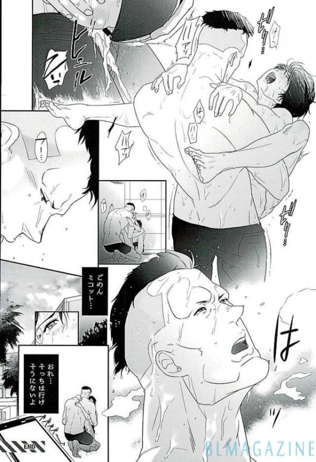 SECRET OF MY BABY vrM 37ページ