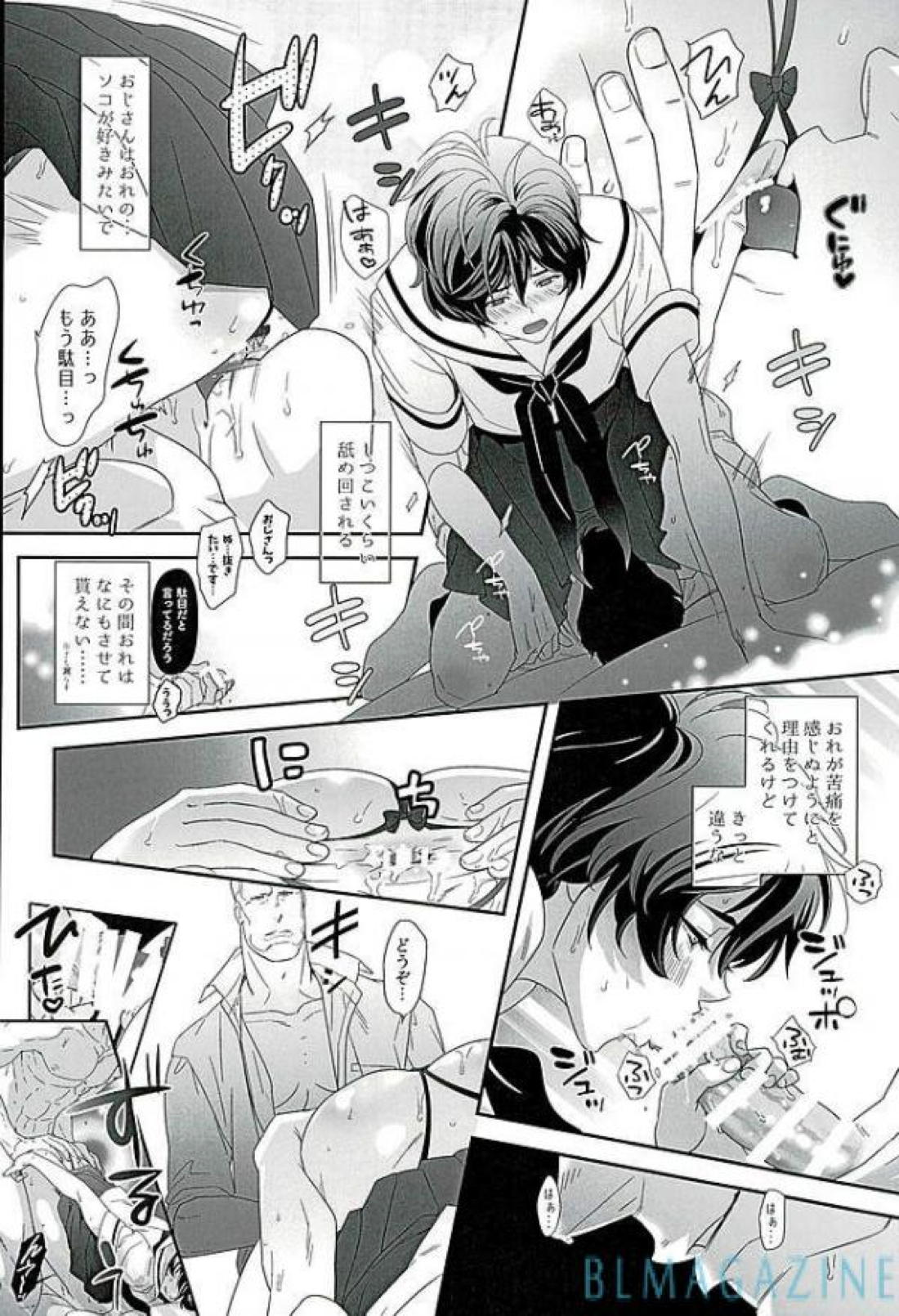 SECRET OF MY BABY vrM 39ページ