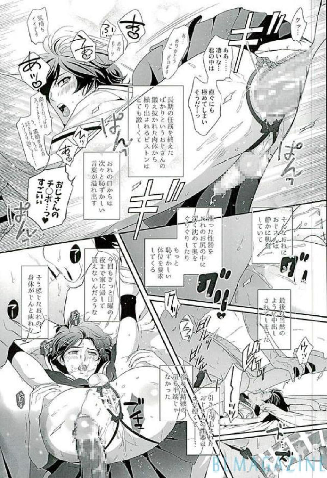 SECRET OF MY BABY vrM 40ページ
