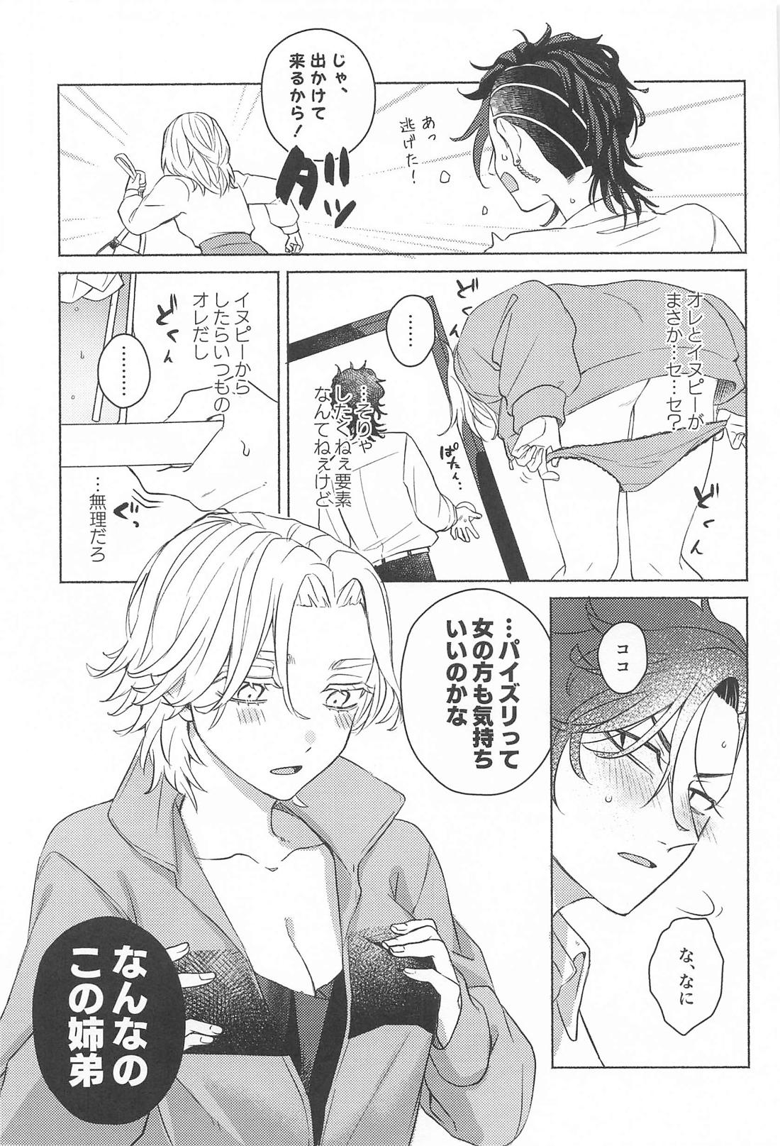 親友が女体化したらヤるコトはひとつ！？ 10ページ