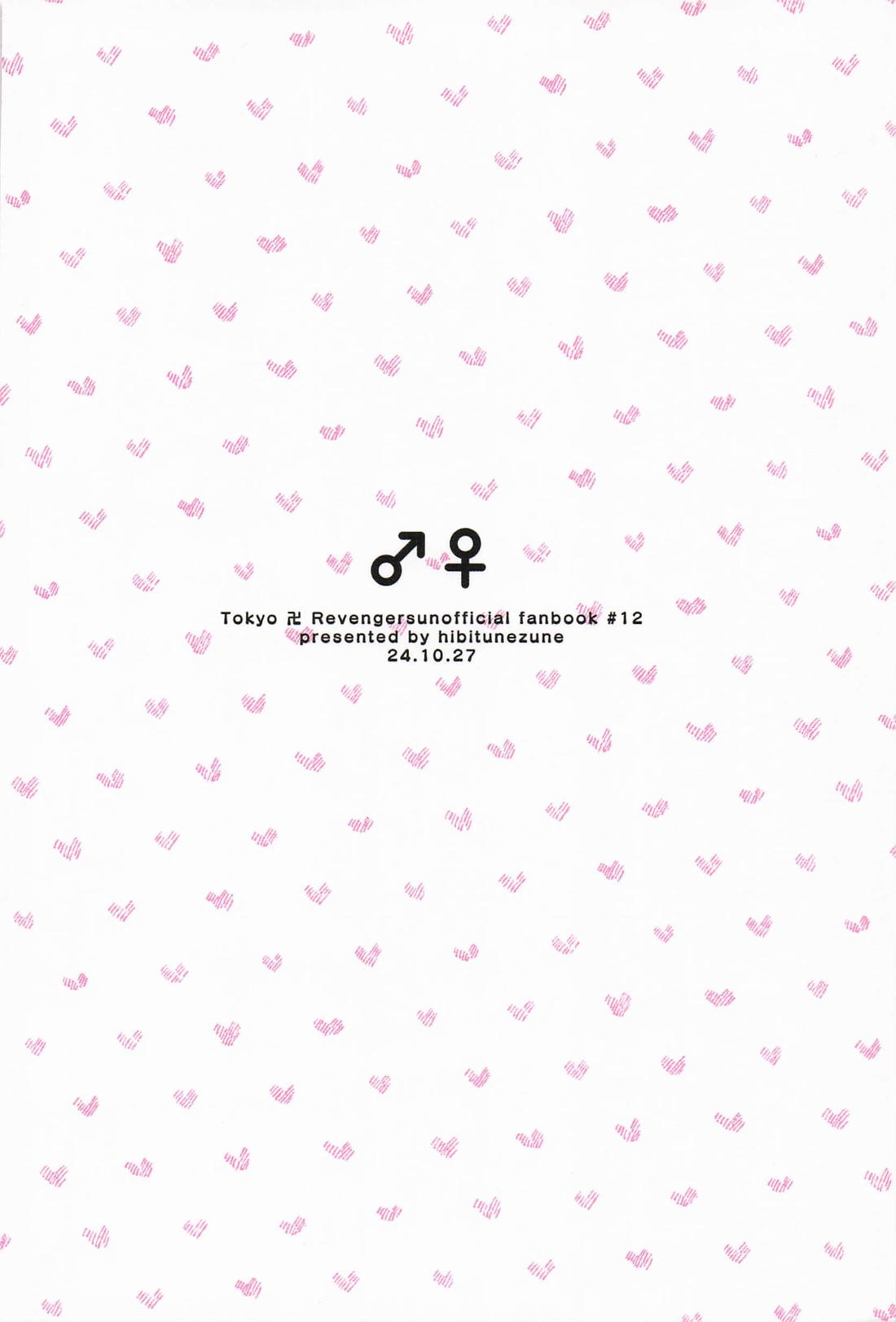 親友が女体化したらヤるコトはひとつ！？ 34ページ