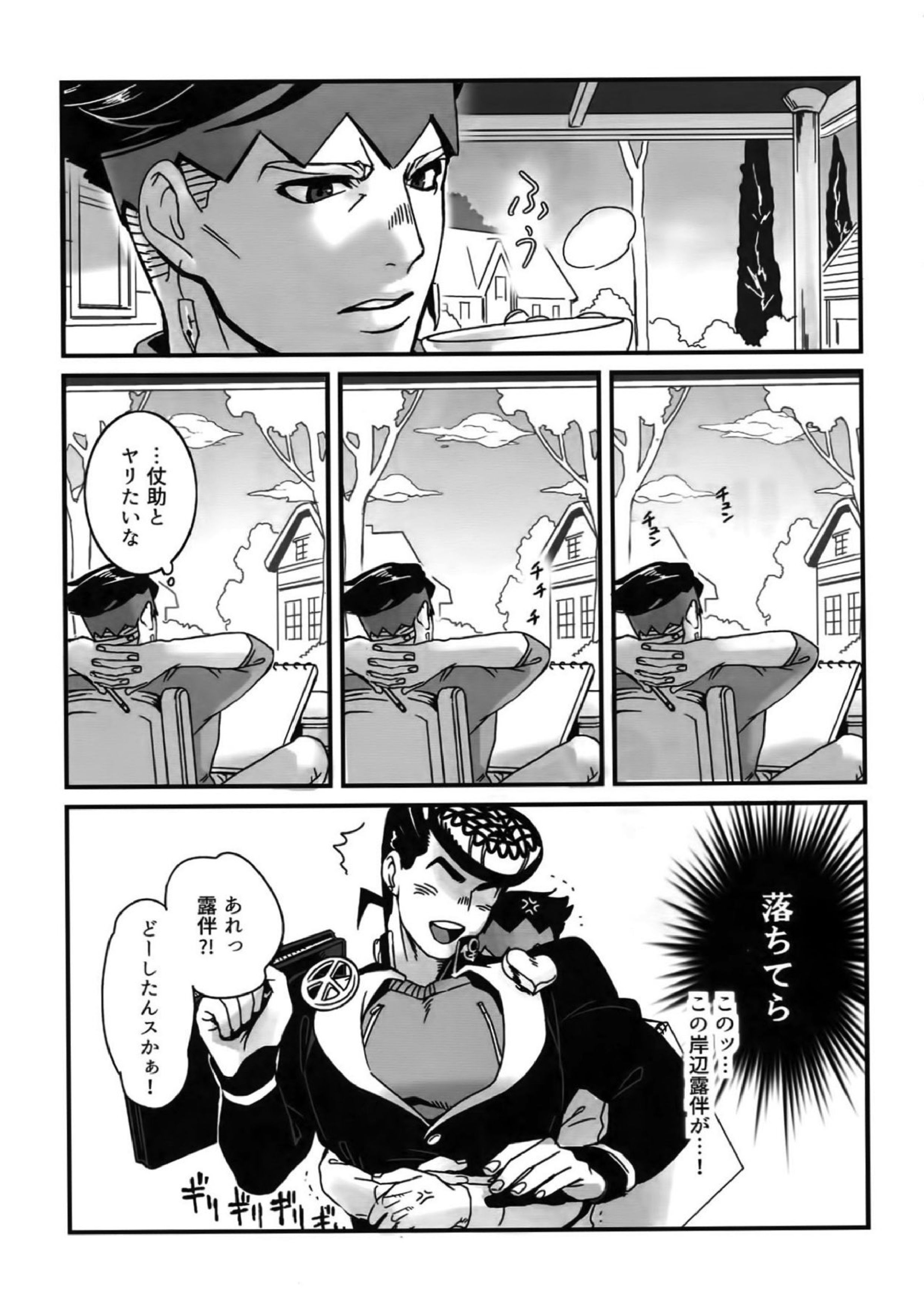 ぬるぬる仗露再録本 20ページ
