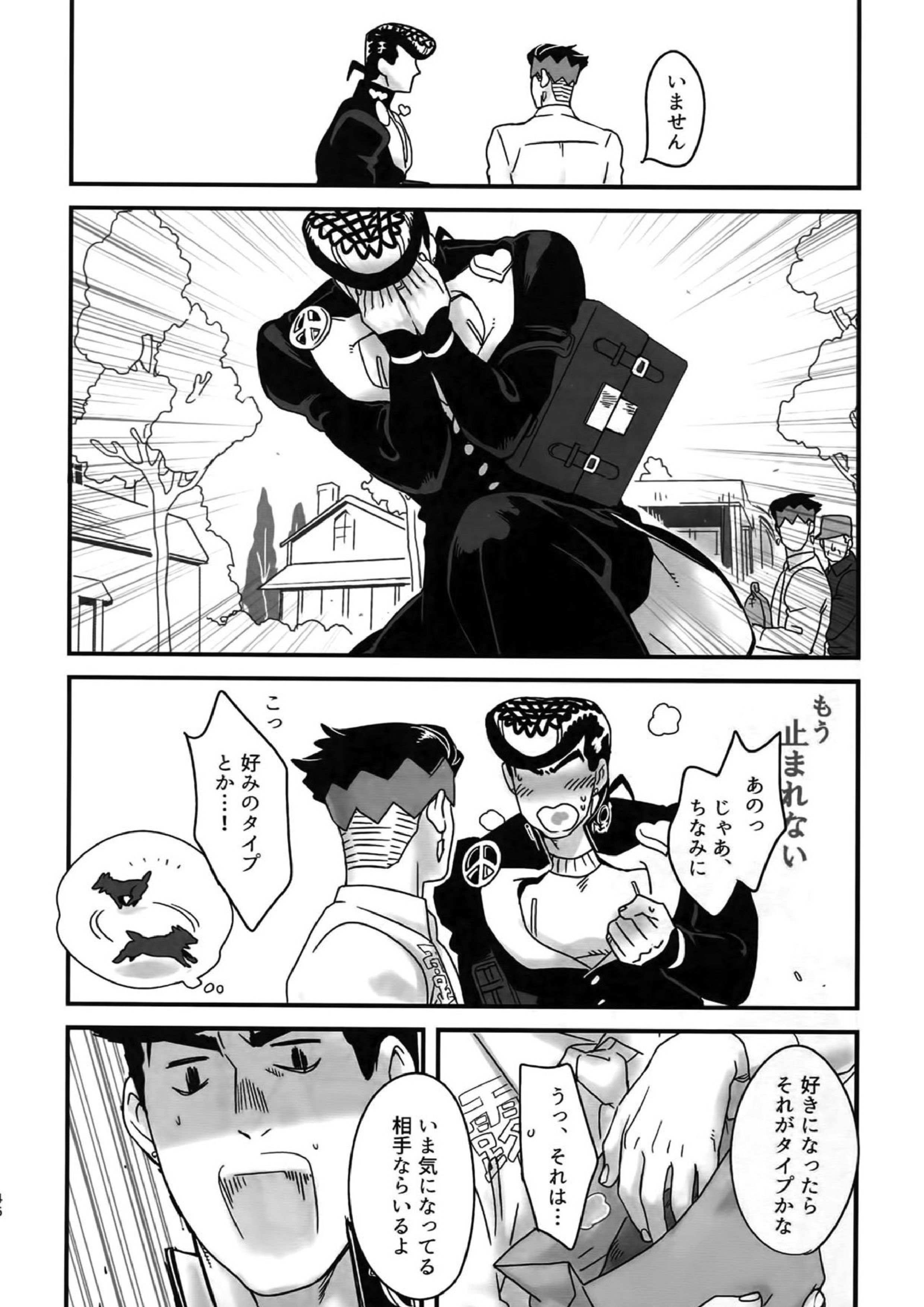 ぬるぬる仗露再録本 45ページ
